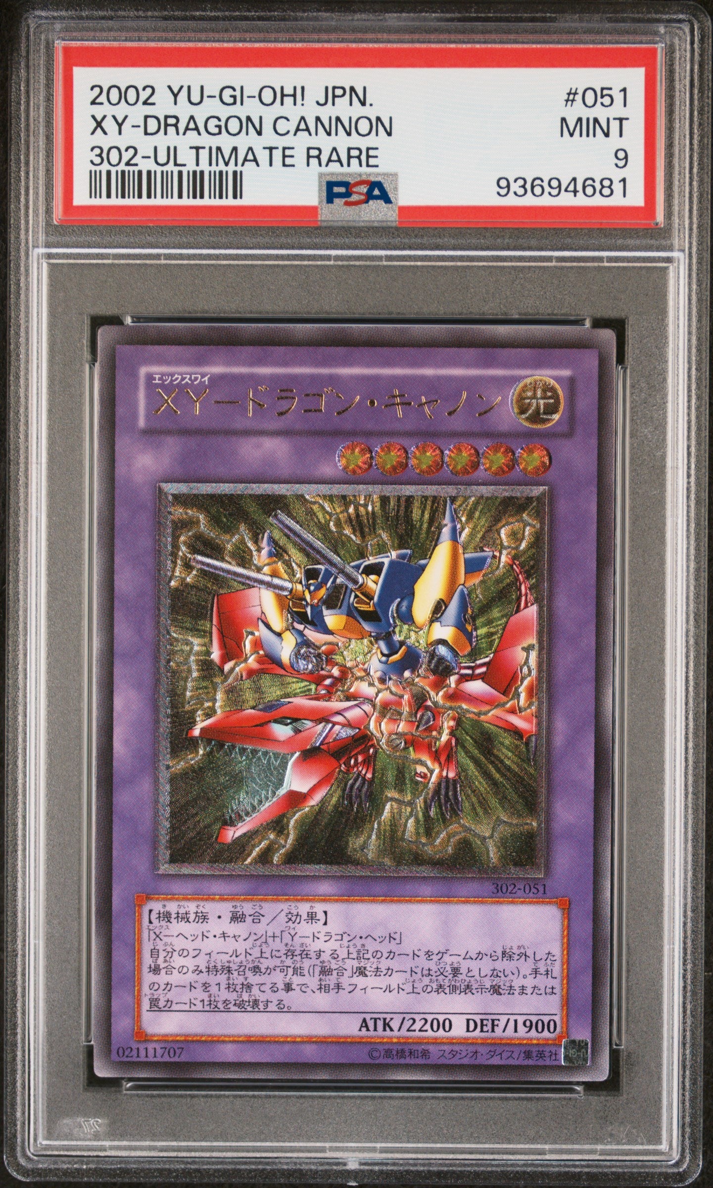 XY-DRAGON CANNON 302-051 PSA 9 YU-GI-OH! 2002 JAPANESE ULTIMATE RARE