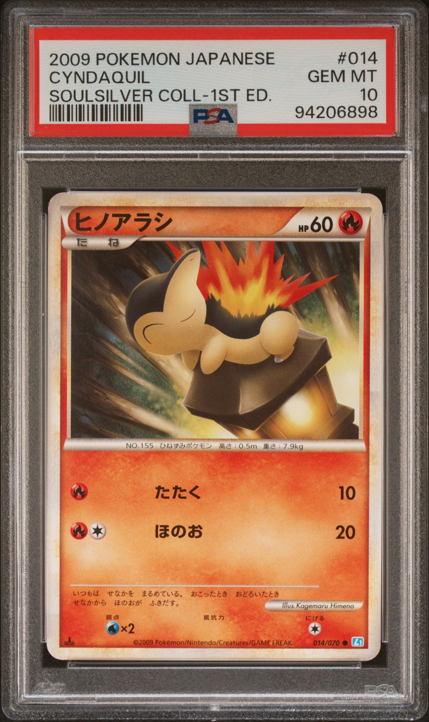 CYNDAQUIL 014/070 PSA 10 POKEMON SOULSILVER L1 JAPANESE