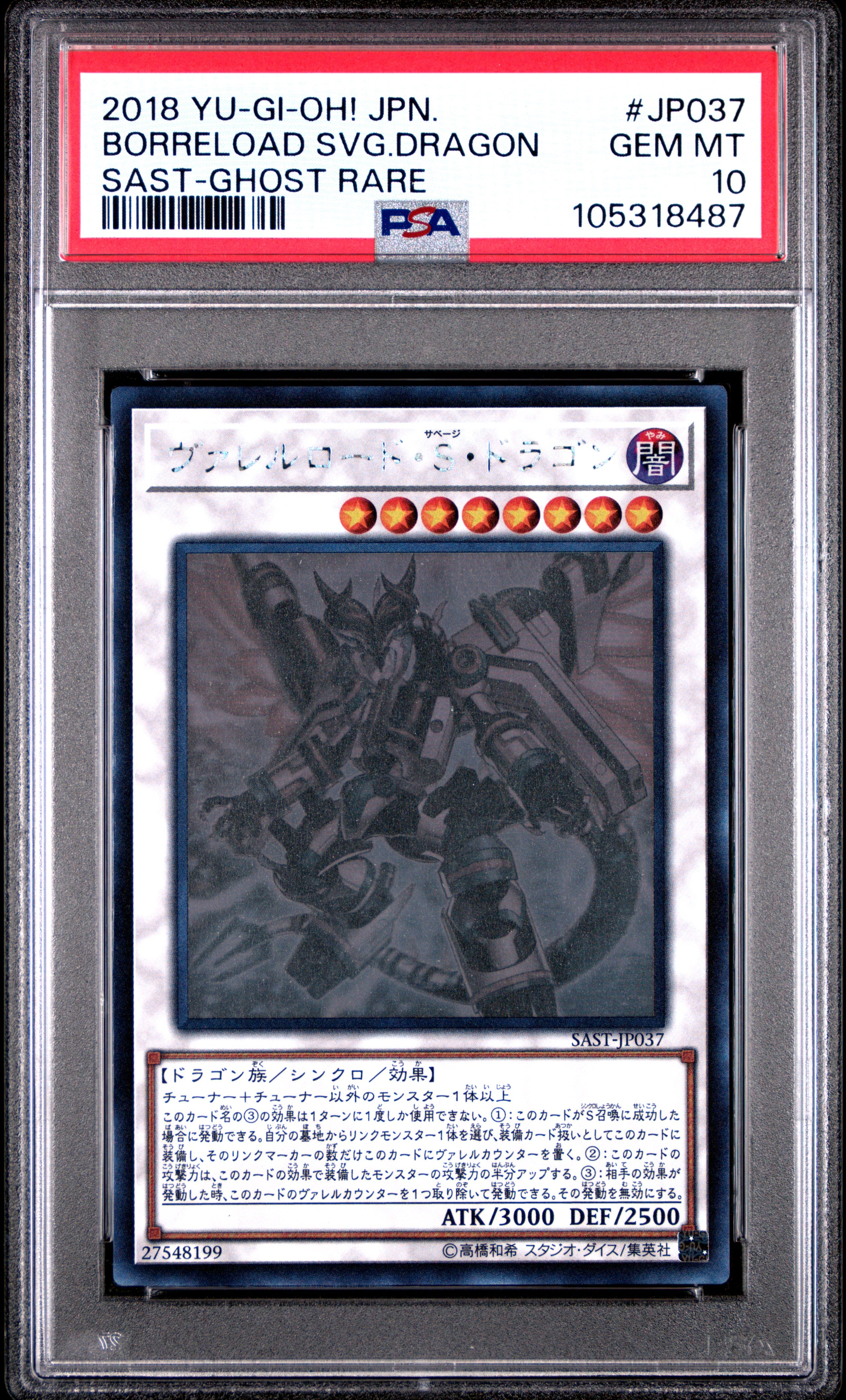 Borreload Savage Dragon SAST-JP037 PSA 10 2018 Ghost Rare Yugioh Japanese