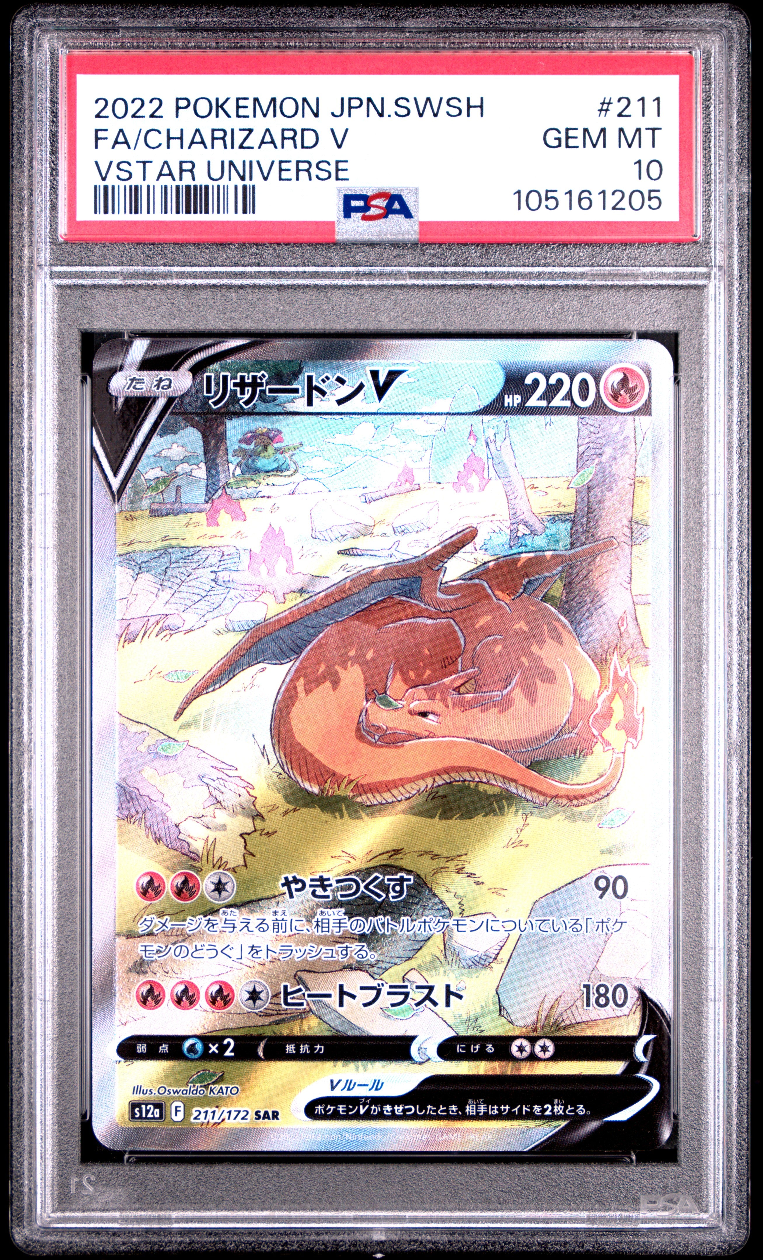 CHARIZARD V 211/172 PSA 10 POKEMON SWORD & SHIELD VSTAR UNIVERSE 2022 JAPANESE