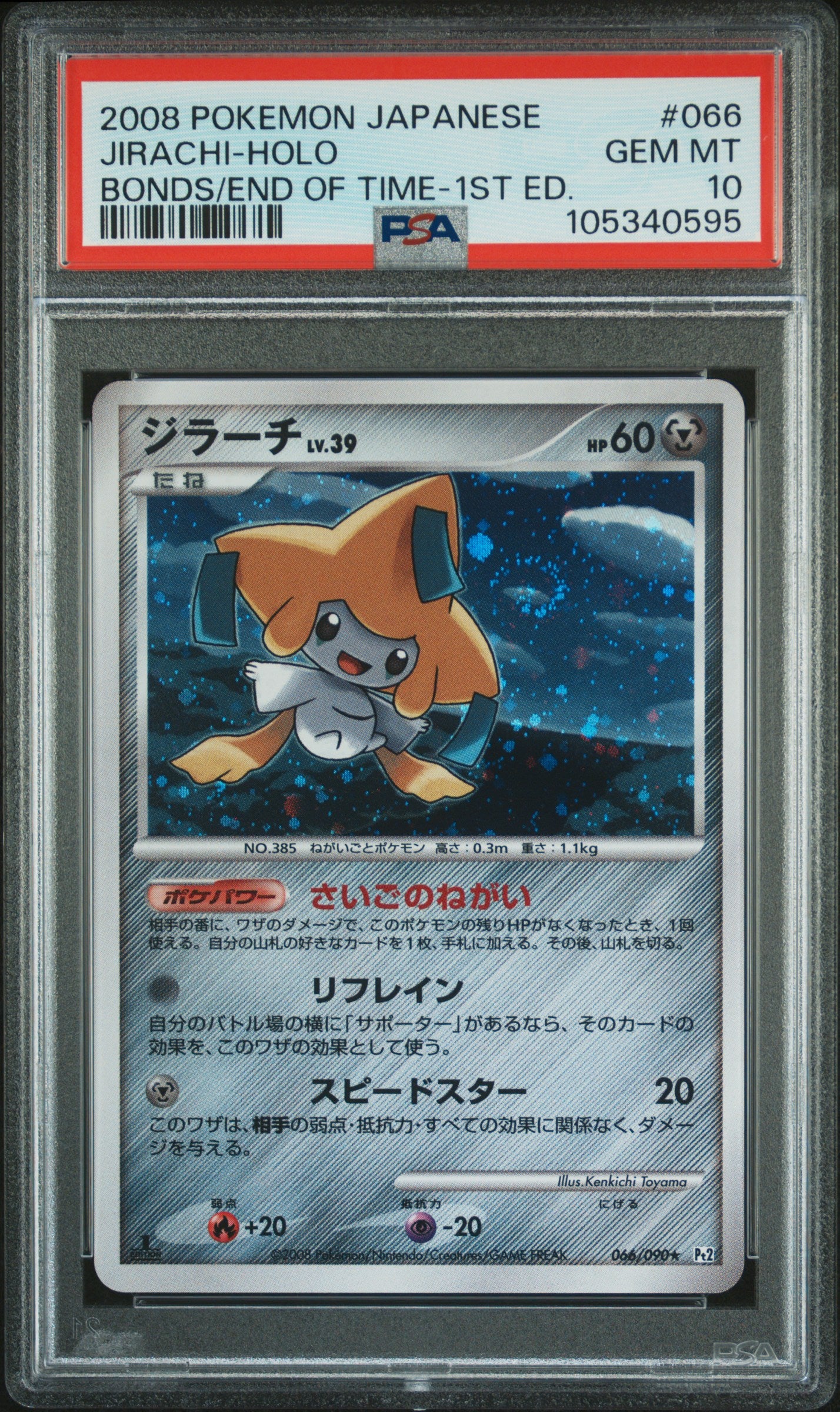 JIRACHI HOLO 066/090 PSA 10 POKEMON BONDS TO THE END OF TIME 2008 JAPANESE 1ST ED
