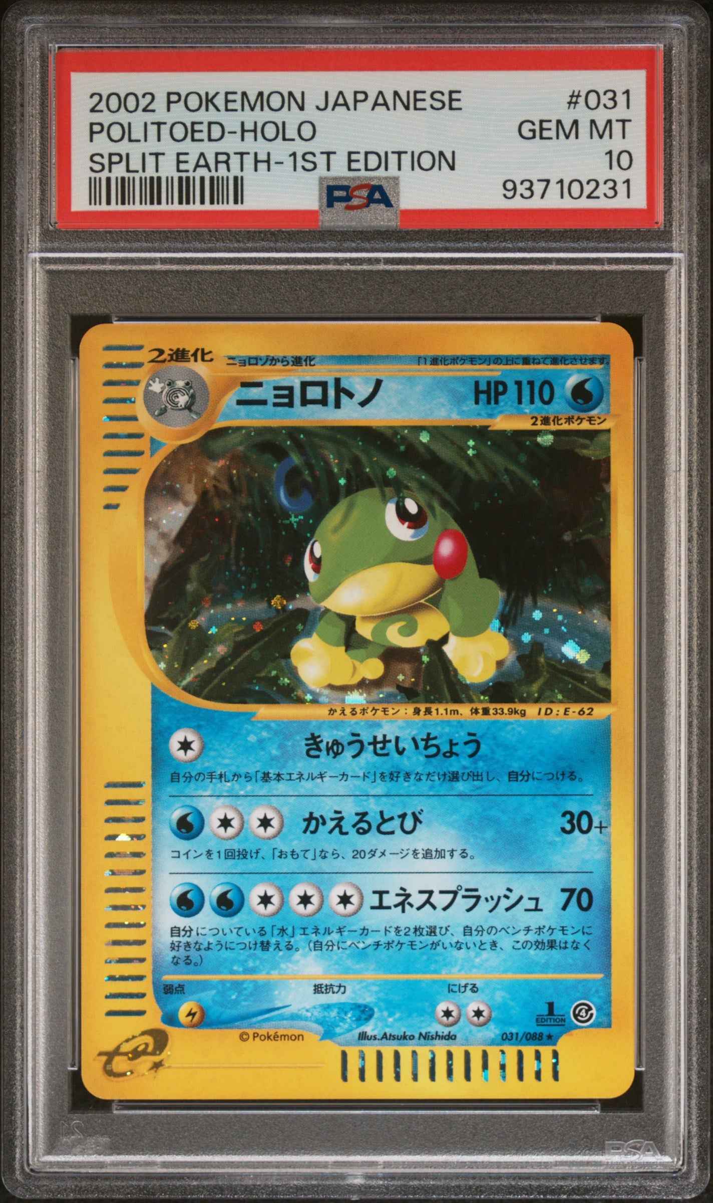 POLITOED HOLO 031/088 PSA 10 POKEMON SPLIT EARTH 2002 JAPANESE SPLIT EARTH-1ST EDITION