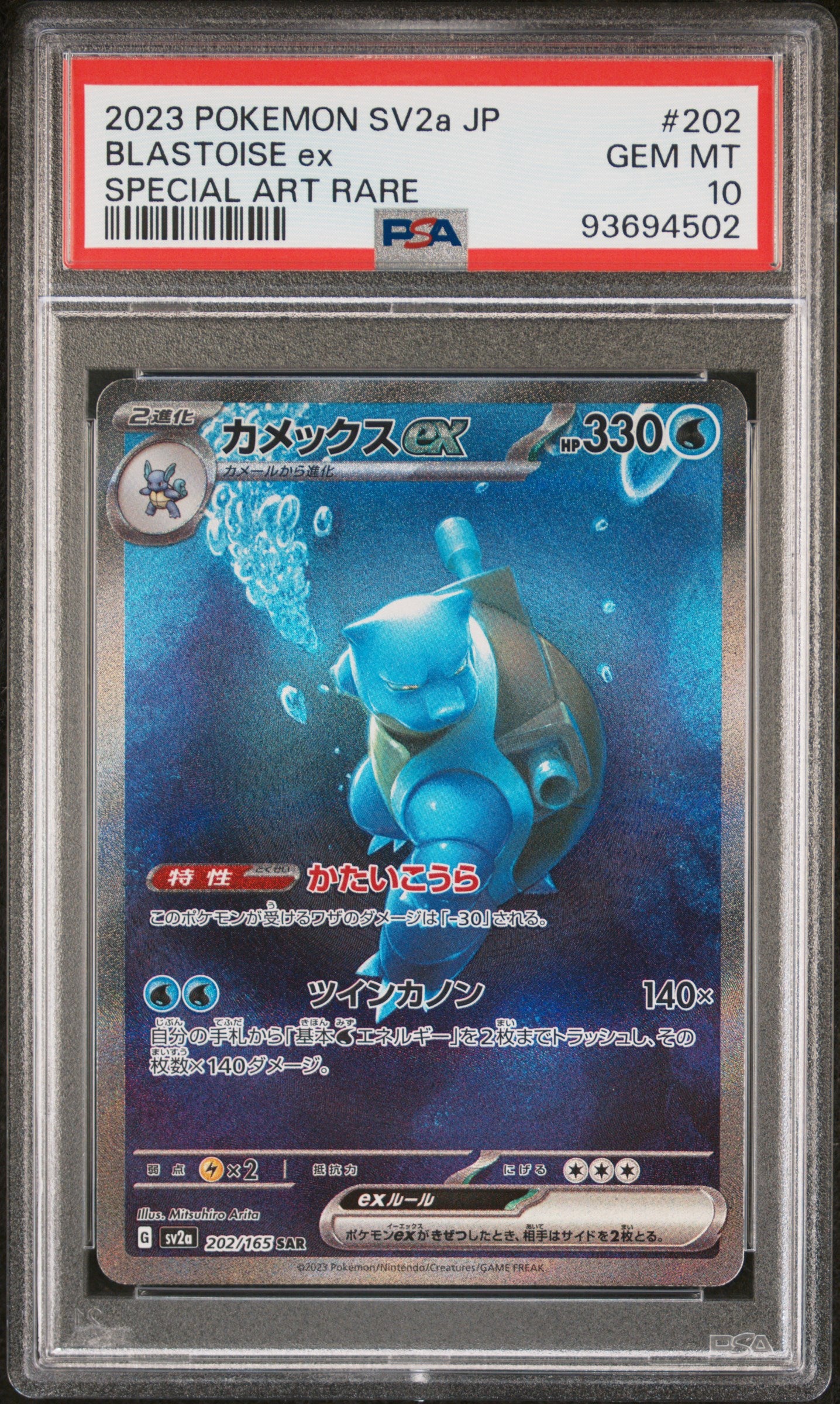 BLASTOISE EX 202/165 PSA 10 POKEMON JAPANESE SV2A-POKEMON 151 2023