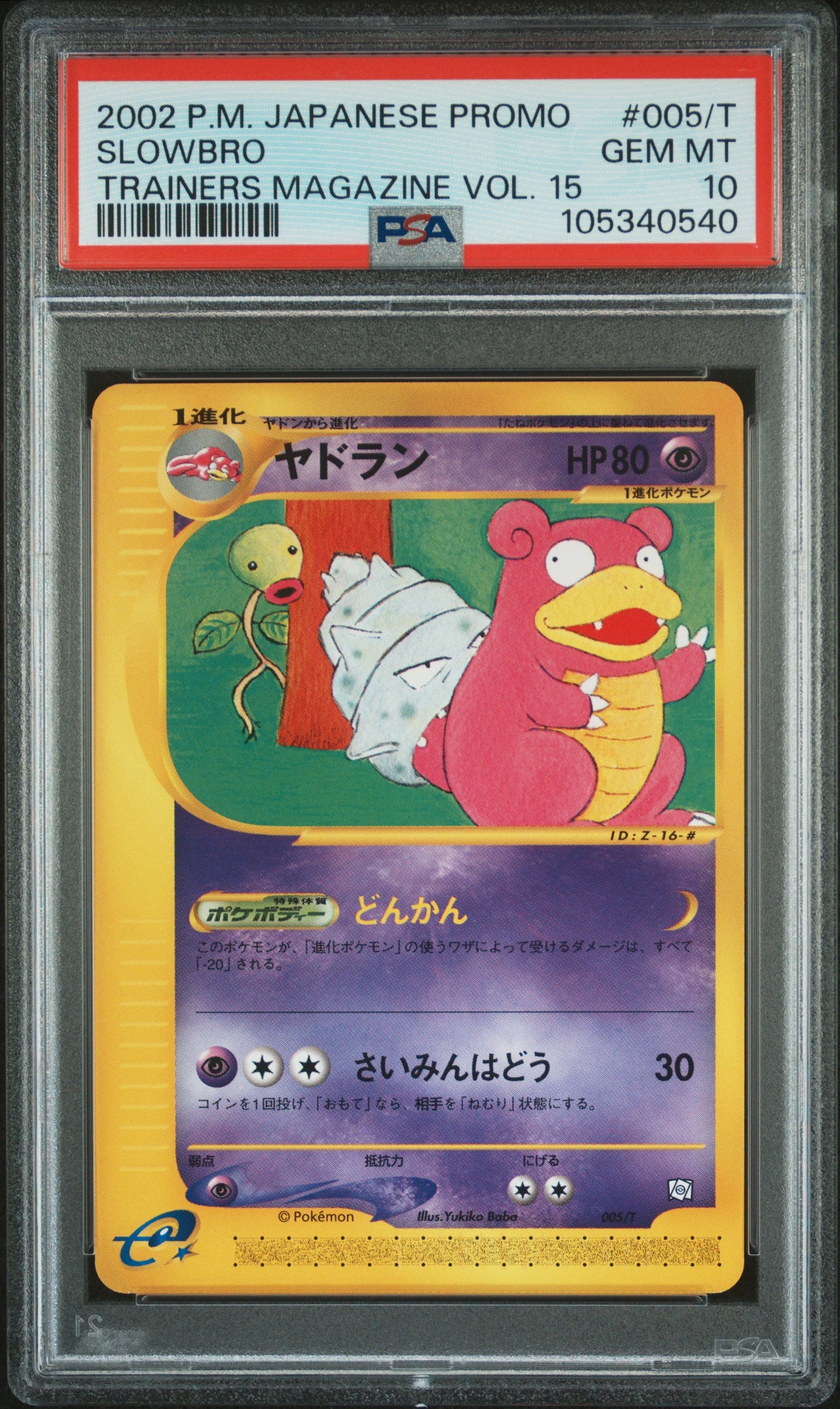 SLOWBRO 005/T PSA 10 POKEMON PROMO TRAINERS MAGAZINE 2002 JAPANESE VOL. 15