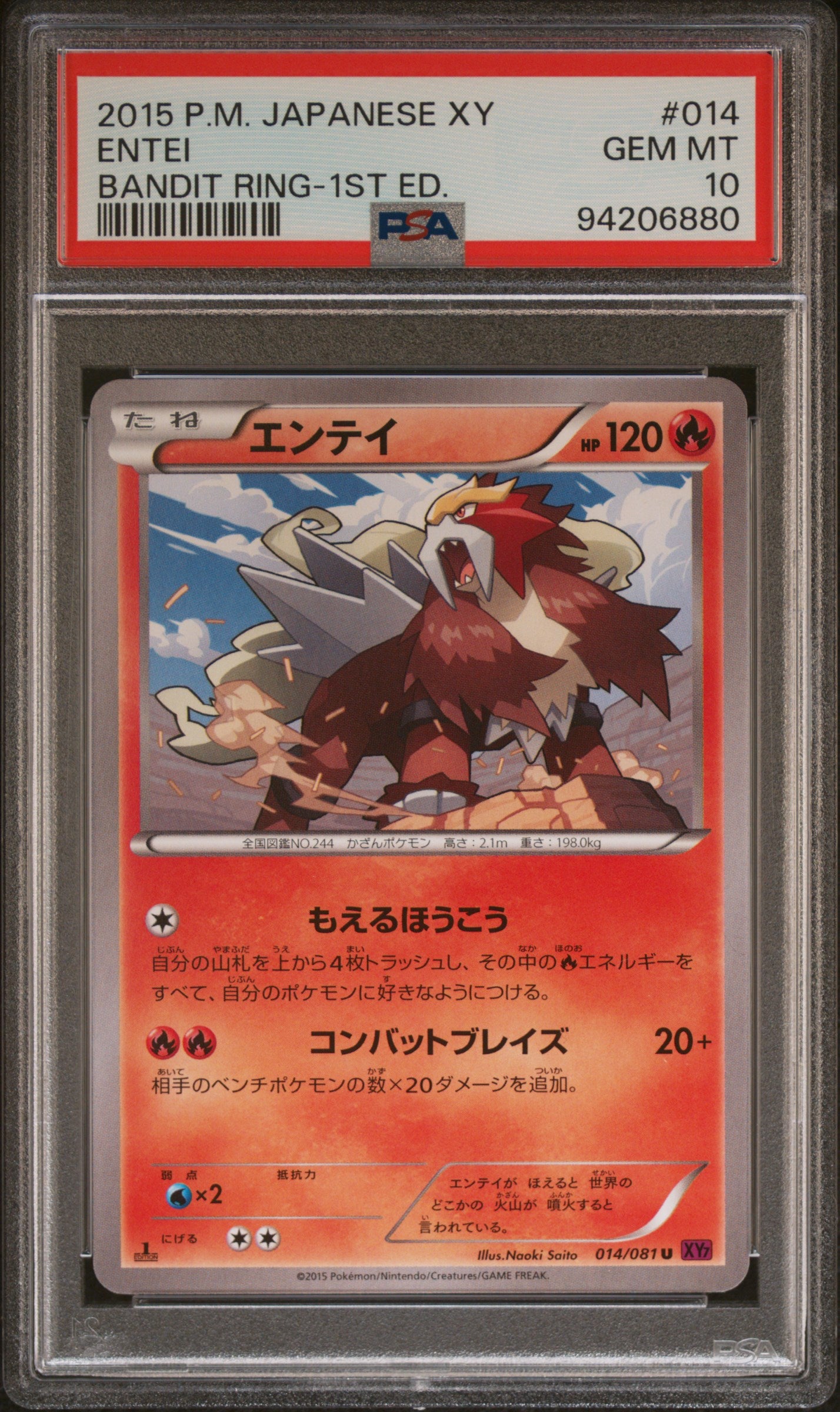 ENTEI 014/081 PSA 10 POKEMON BANDIT RING XY7 JAPANESE