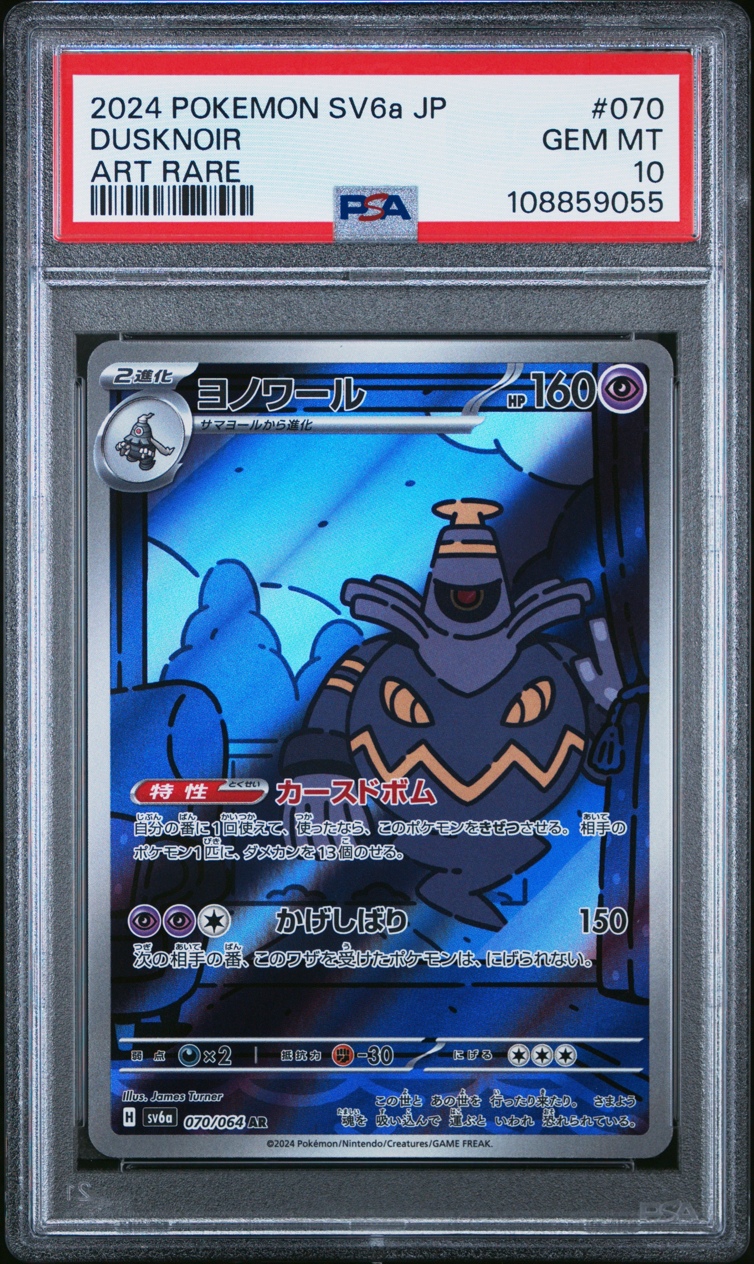 DUSKNOIR 070/064 PSA 10 POKEMON SV6A-NIGHT WANDERER 2024 JAPANESE ART RARE