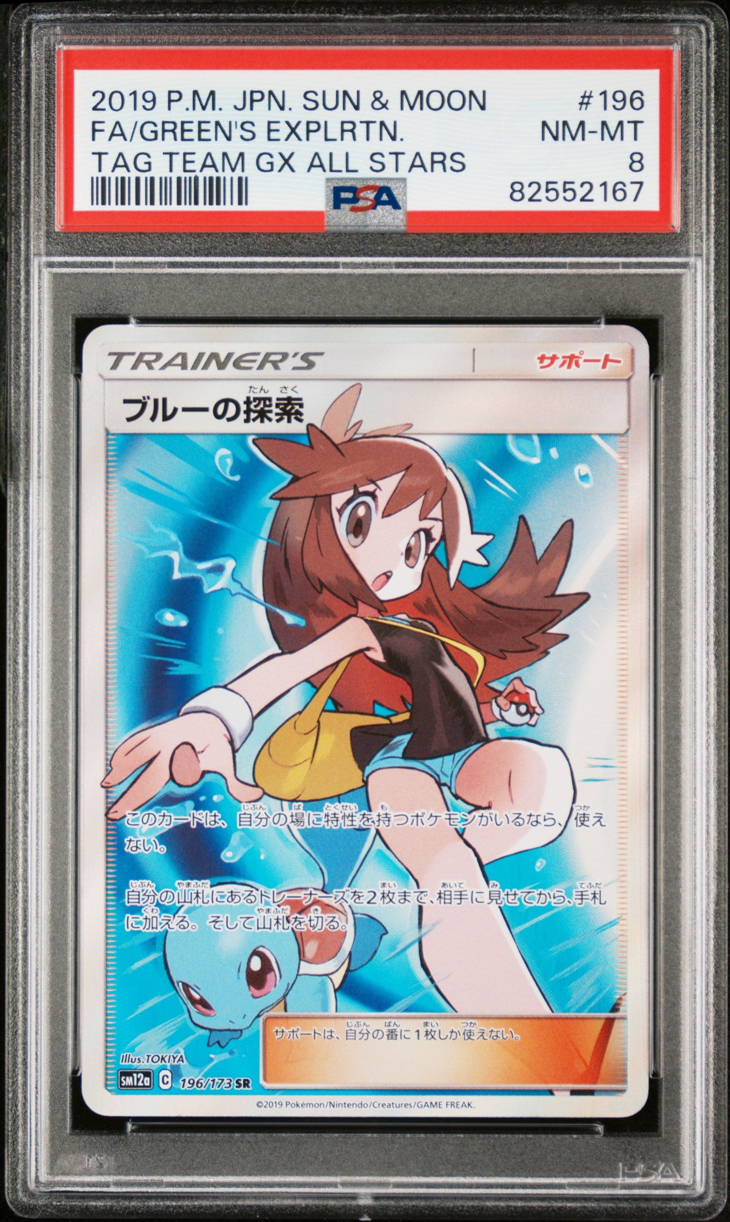 Green's Exploration 196/173 PSA 8 2019 Tag Team Gx All Stars Pokemon Japanese
