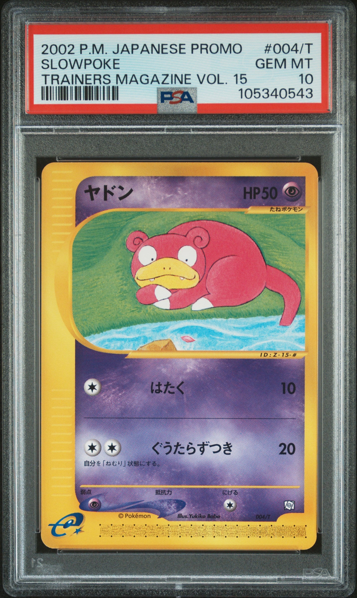 SLOWPOKE 004/T PSA 10 POKEMON PROMO TRAINERS MAGAZINE 2002 JAPANESE VOL. 15