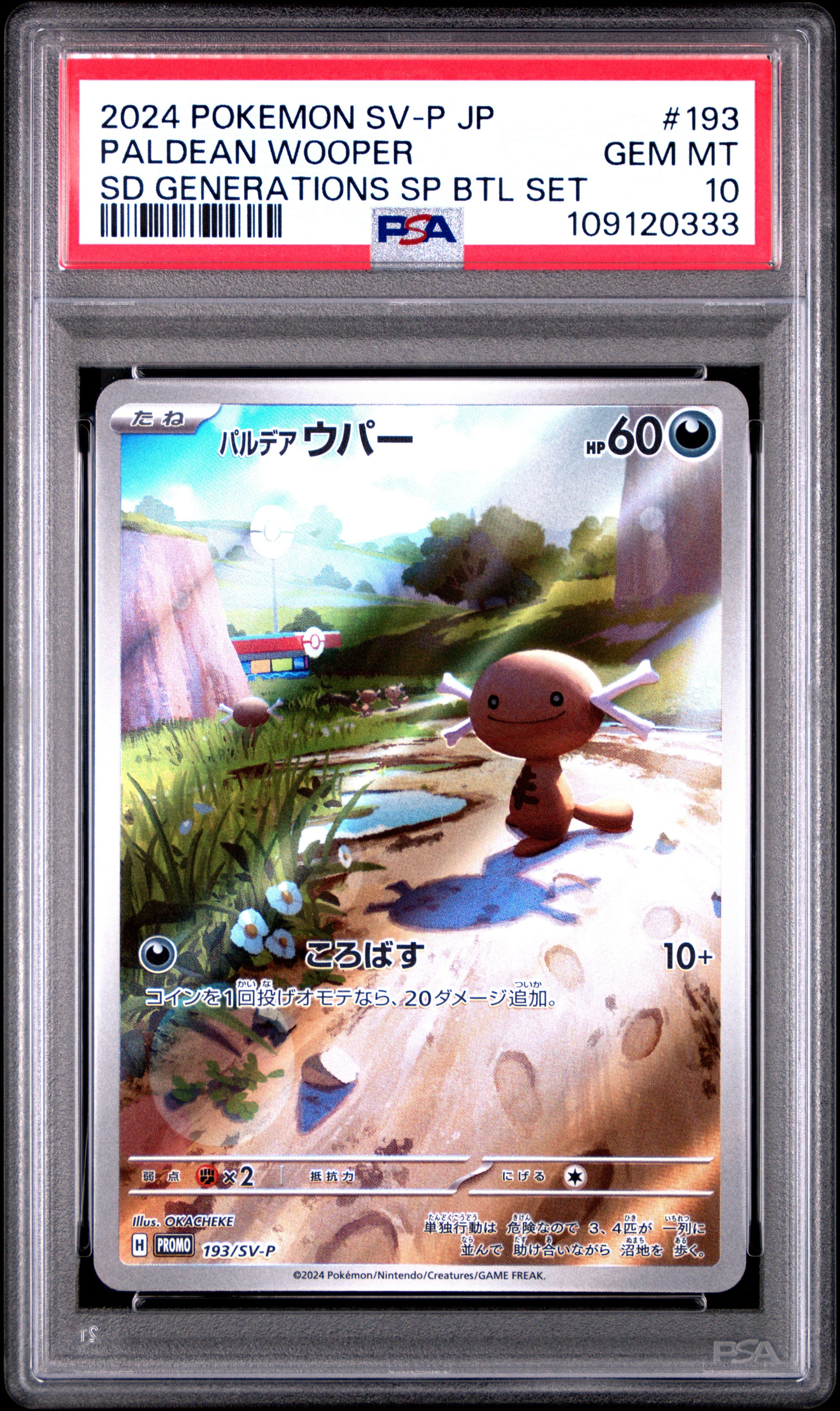 Paldean Wooper 193/SV-P PSA 10 2024 Promo Pokemon Japanese