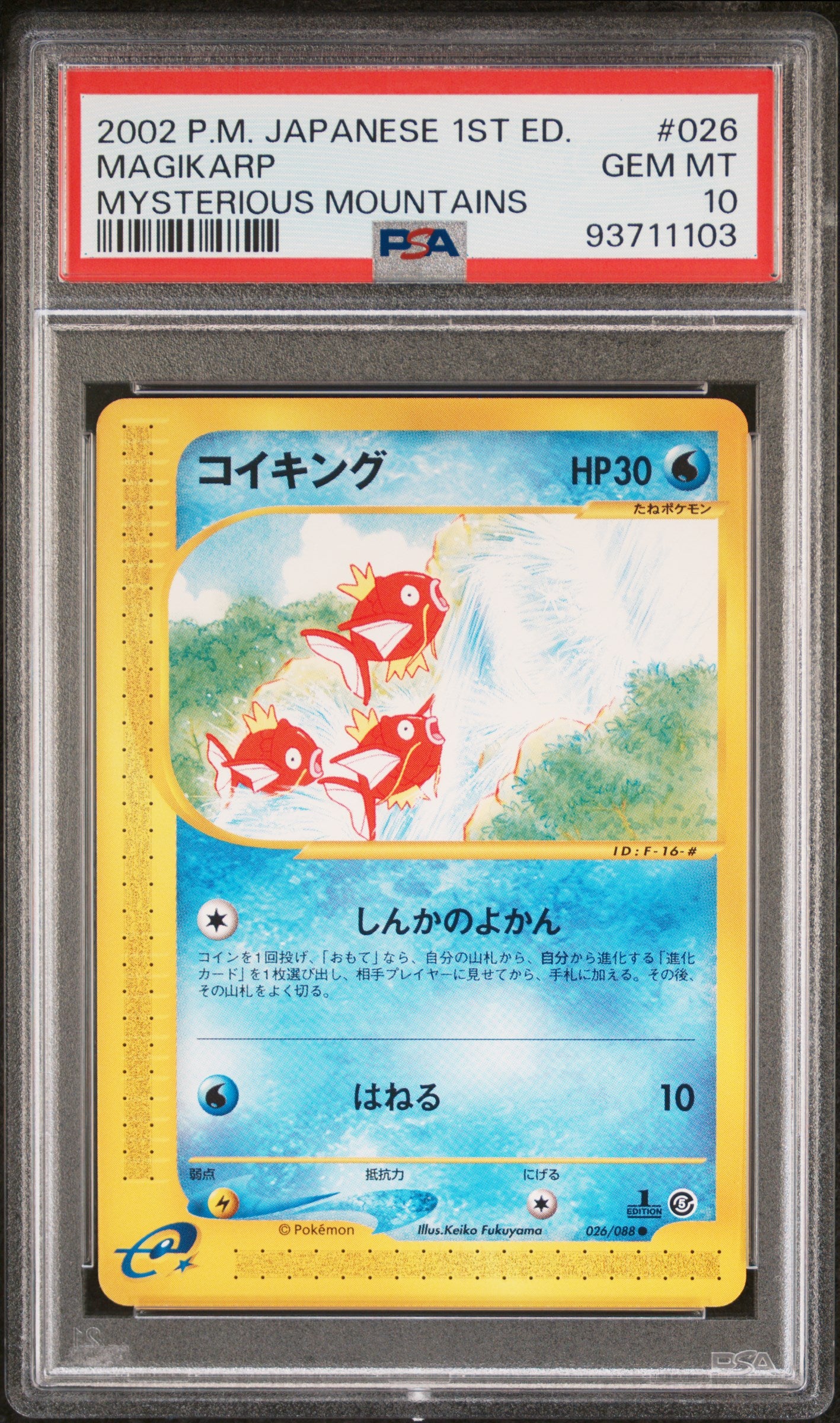 MAGIKARP 026/088 PSA 10 POKEMON MYSTERIOUS MOUNTAINS 2002 JAPANESE MYSTERIOUS MOUNTAINS