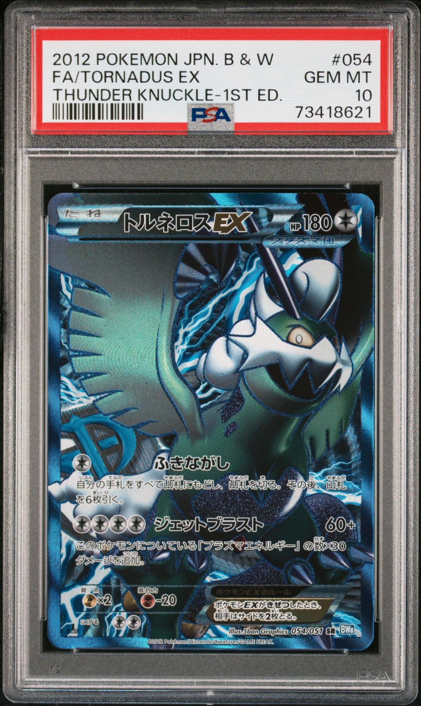 TORNADUS EX 054/051 PSA 10 POKEMON BLACK & WHITE THUNDER KNUCKLE 2012 JAPANESE 1ST ED