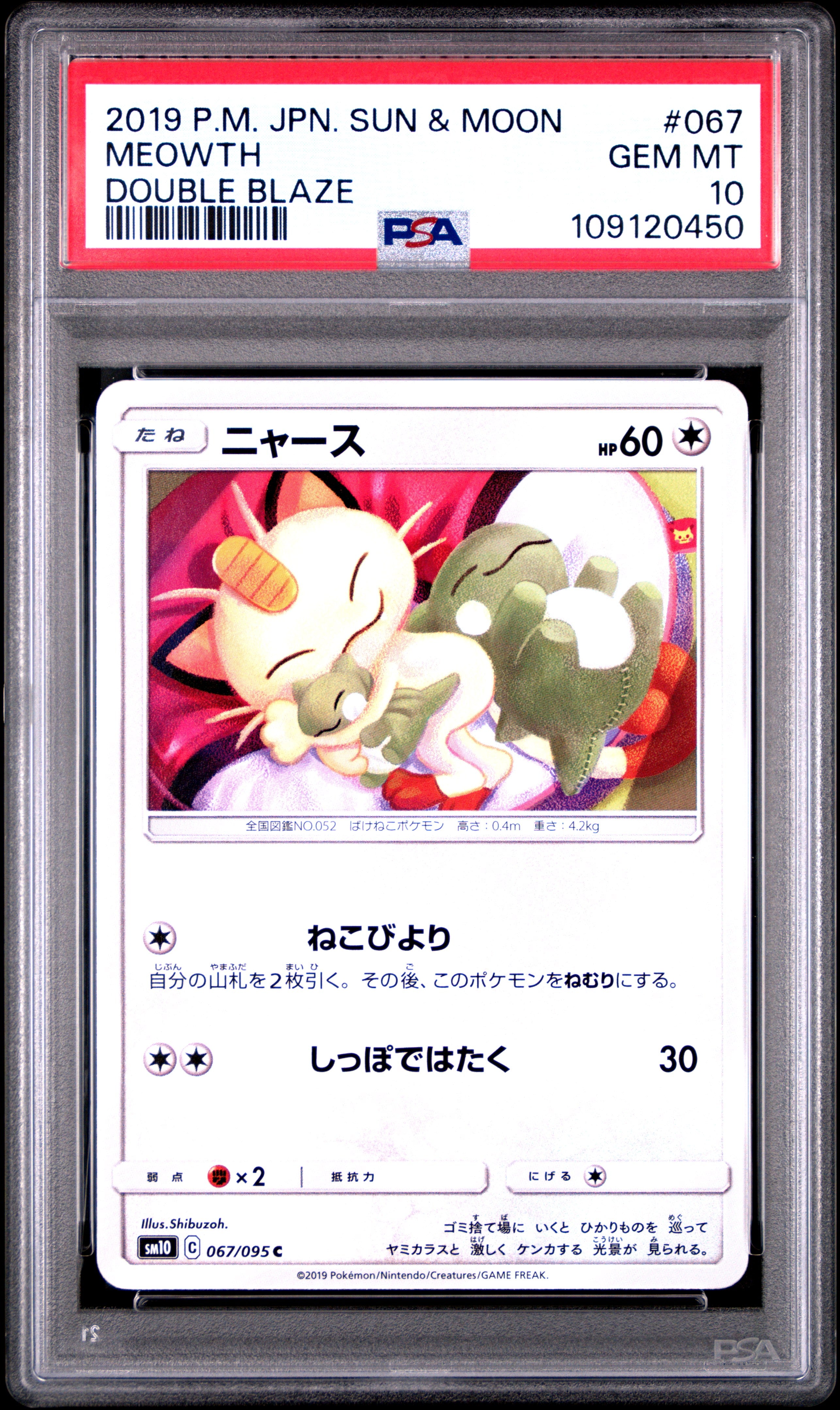 Meowth 067/095 PSA 10 2019 Double Blaze Pokemon Japanese