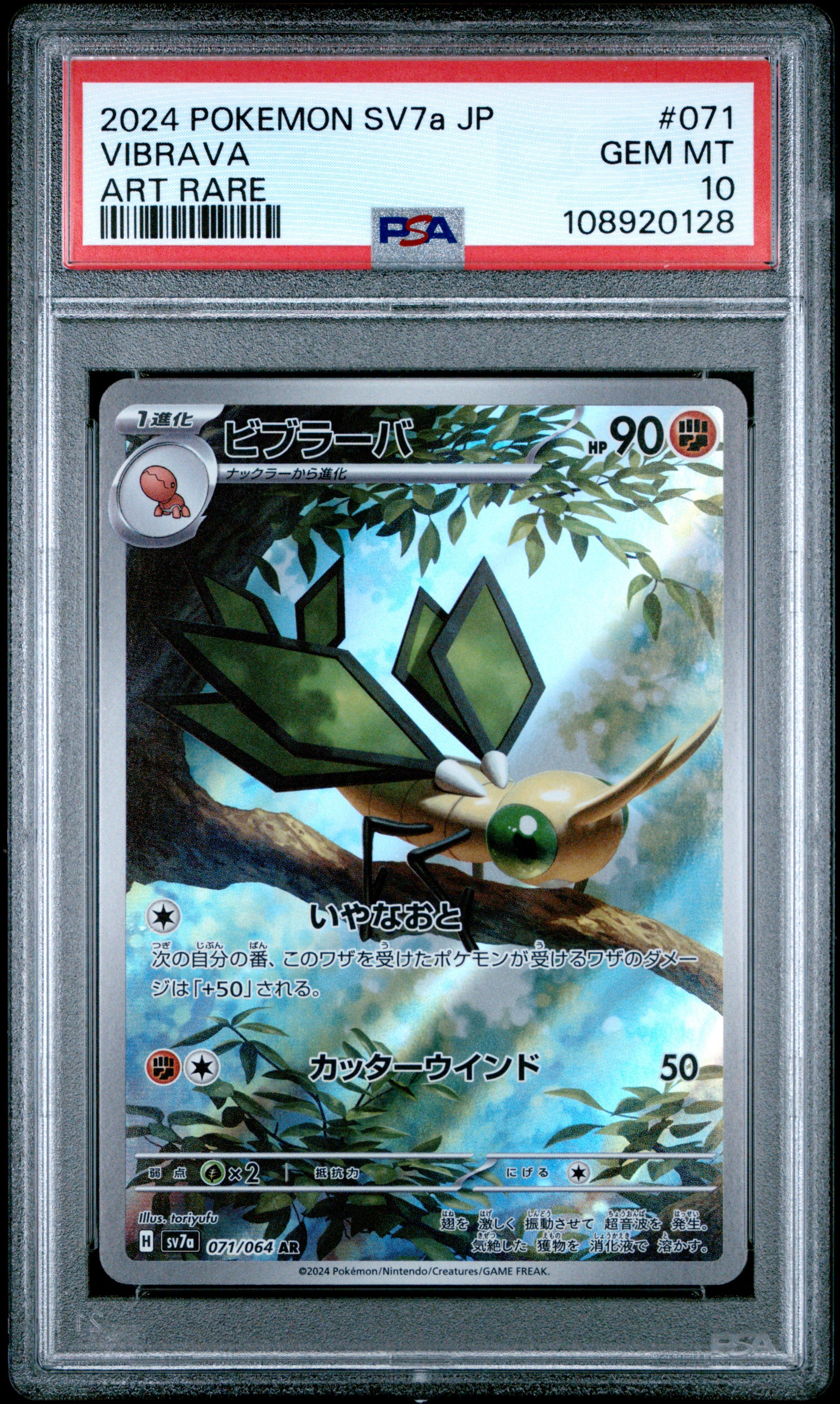 VIBRAVA 071/064 PSA 10 POKEMON SV7A-PARADISE DRAGONA 2024 JAPANESE ART RARE