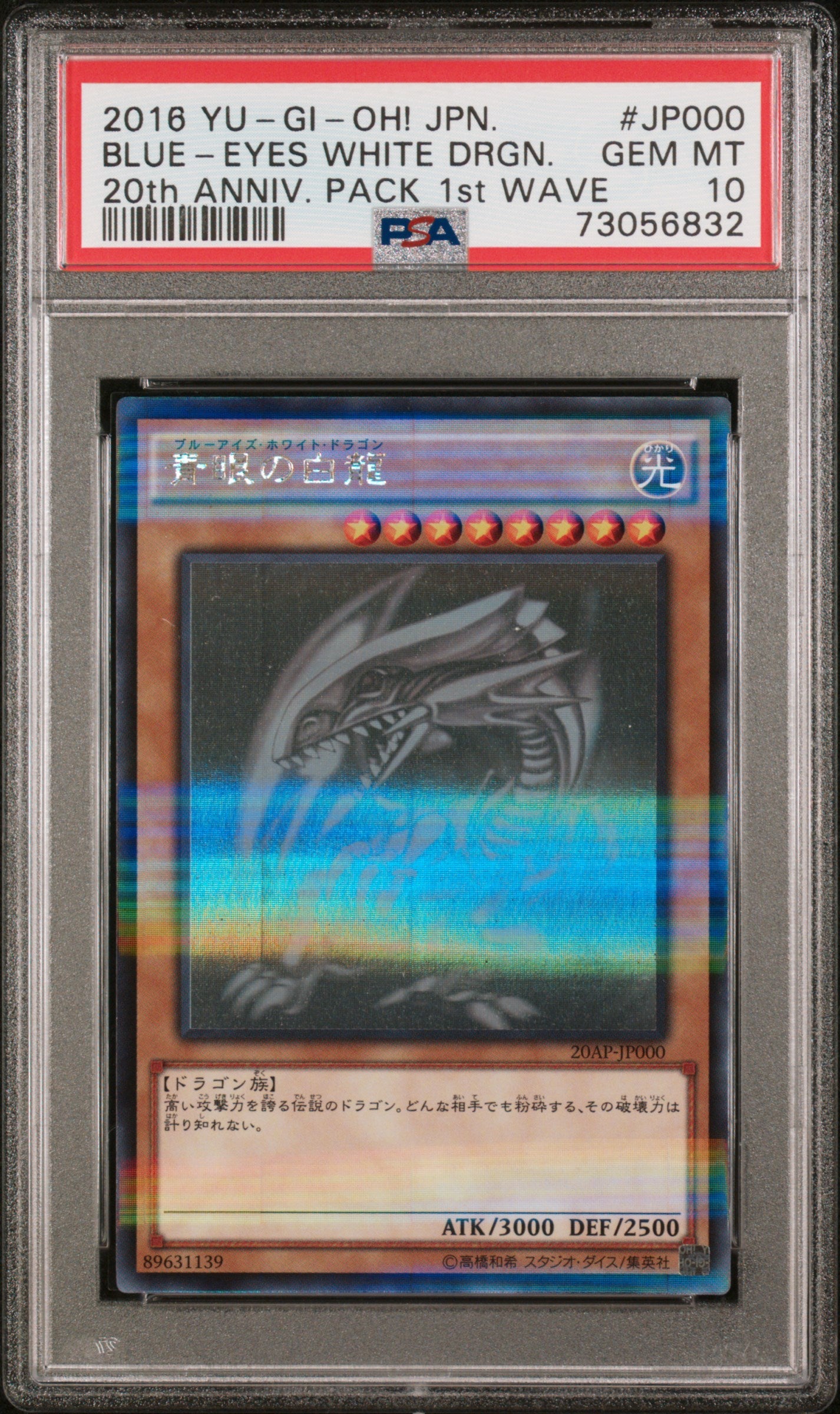 BLUE EYES WHITE DRAGON  20AP-JP000 PSA 10 YU-GI-OH! 2016 JAPANESE