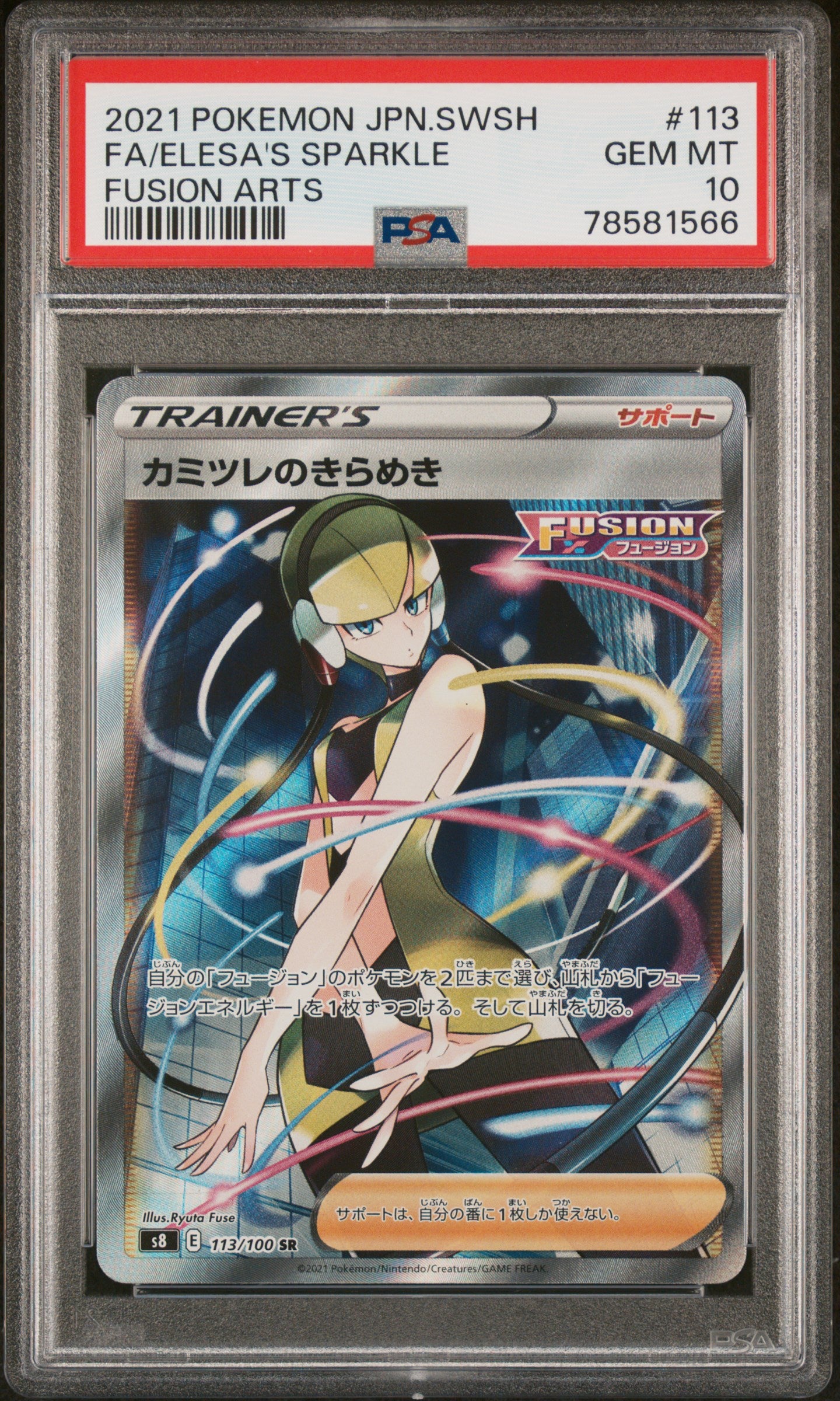Elesa's Sparkle 113/100 PSA 10 2021 Fusion Arts Pokemon Japanese
