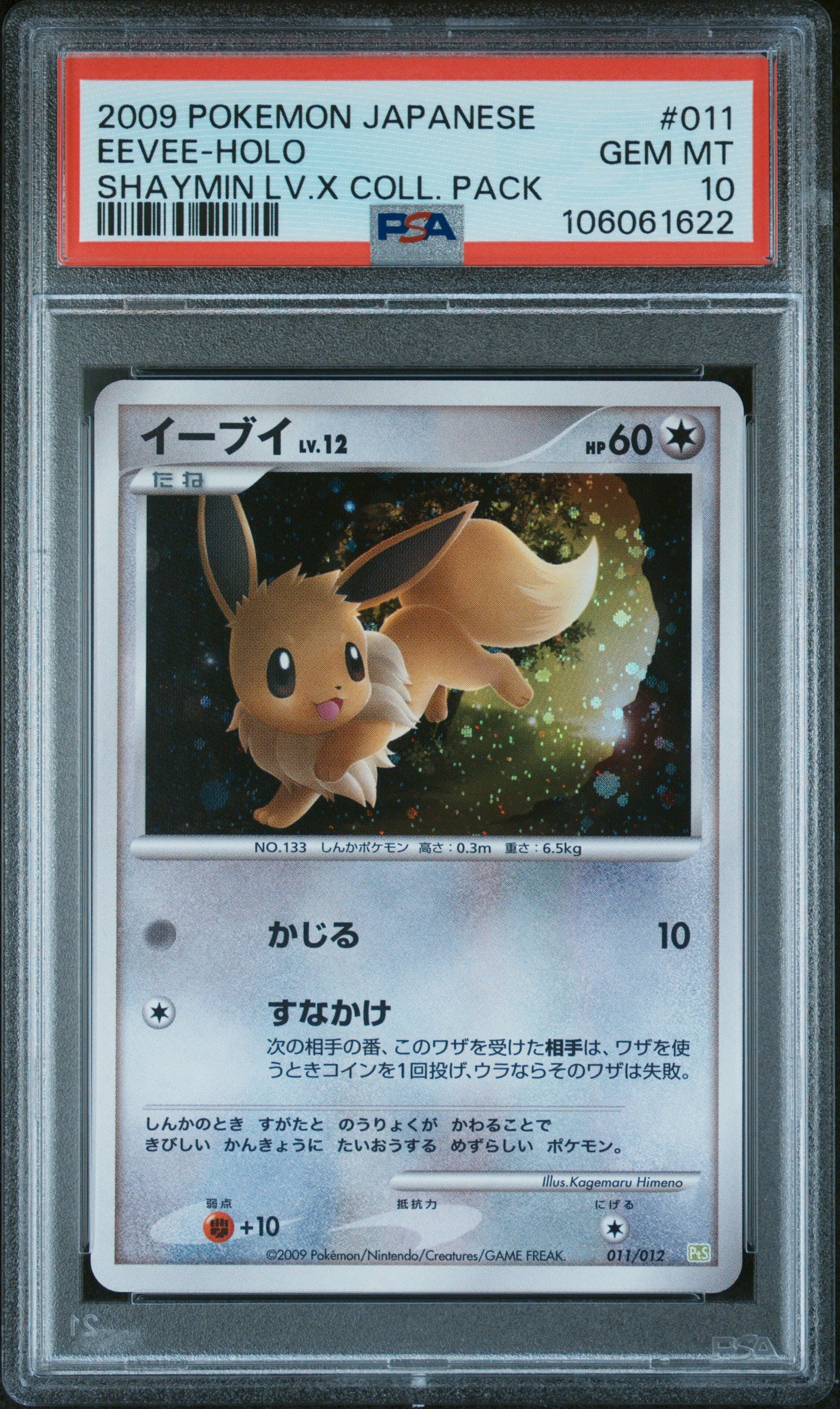 EEVEE HOLO 011/012 PSA 10 POKEMON SHAYMIN LV.X COLLECTION PACK 2009 JAPANESE .