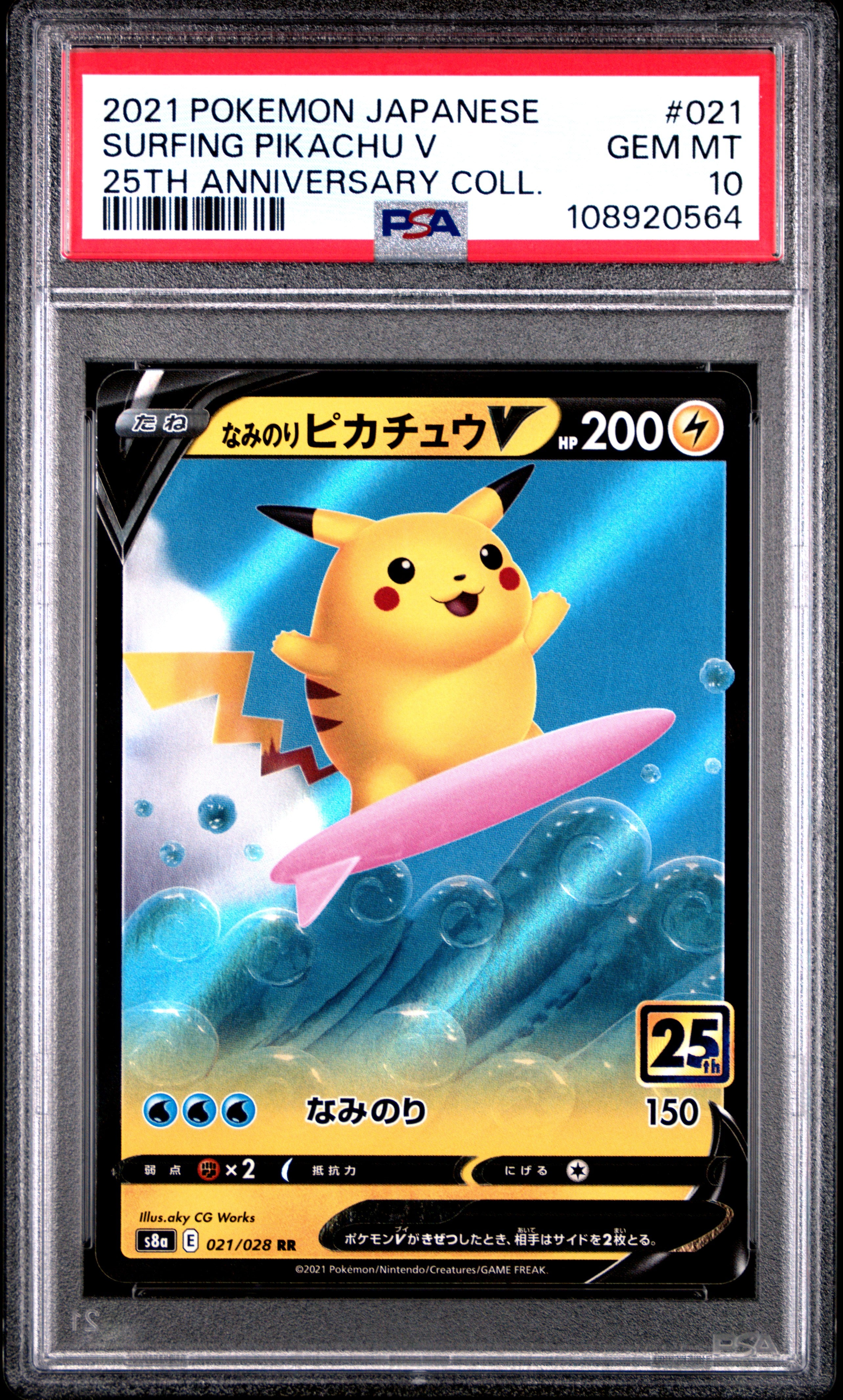 SURFING PIKACHU V 021/025 PSA 10 POKEMON 25TH ANNIVERSARY COLLECTION 2021 JAPANESE