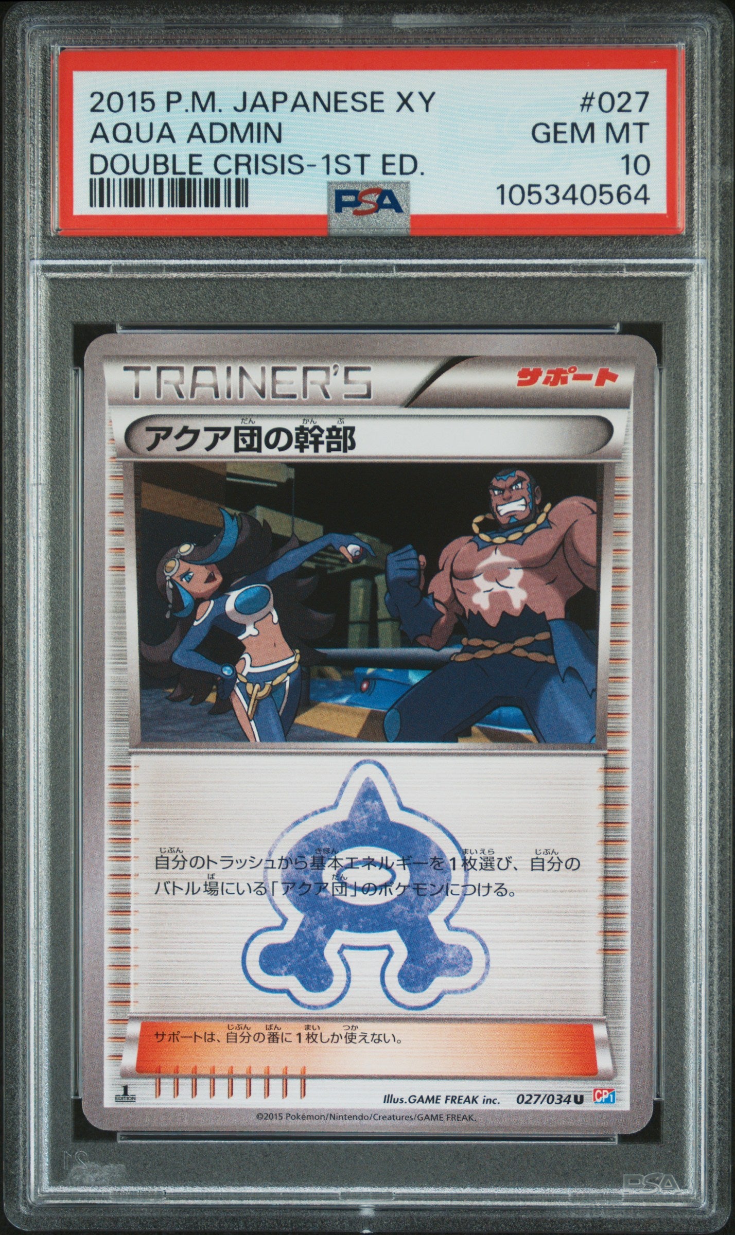 AQUA ADMIN 027/034 PSA 10 POKEMON XY DOUBLE CRISIS 2015 JAPANESE 1ST ED