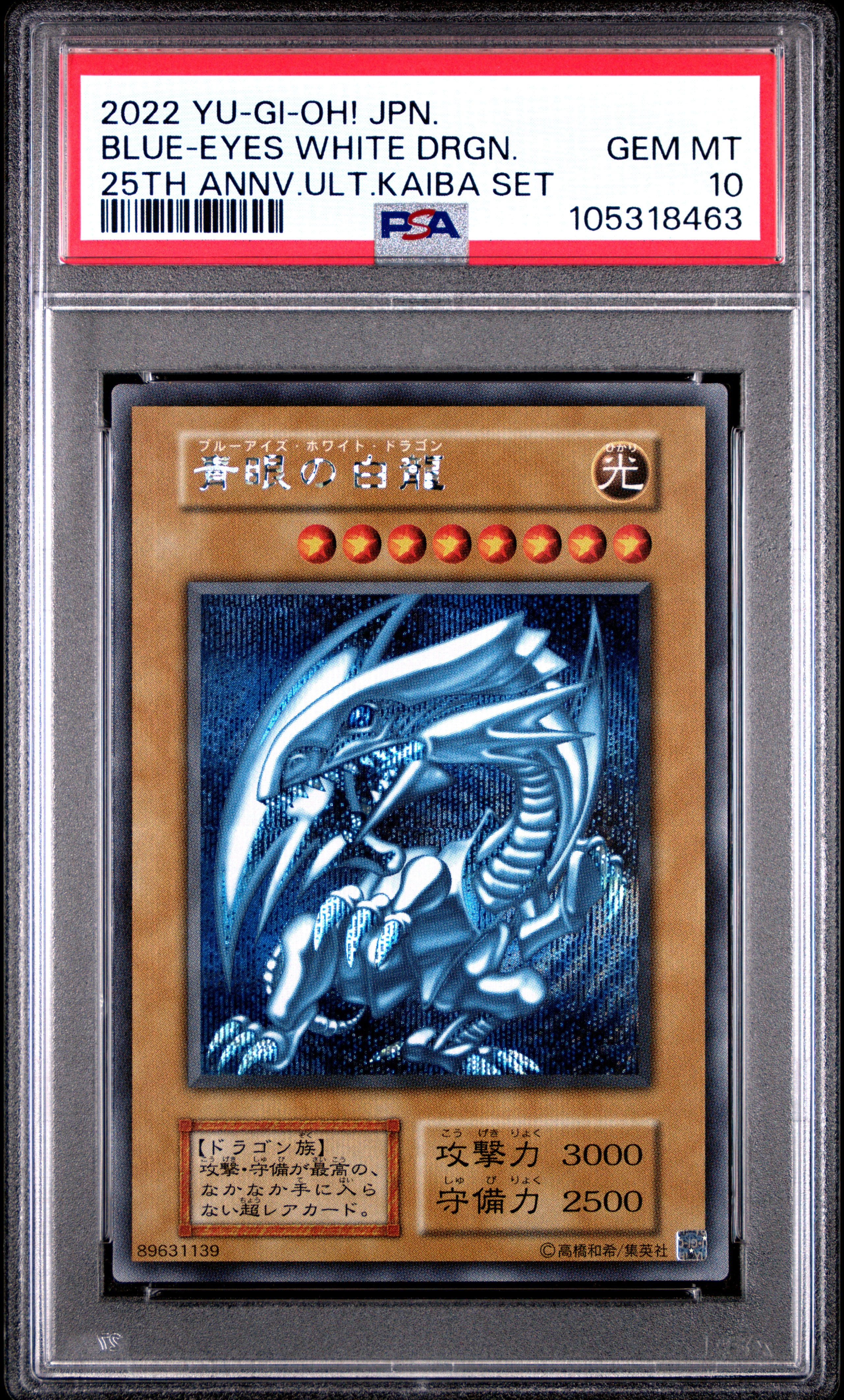 Blue Eyes White Dragon PSA 10 2022 25th Anniversary Kaiba Yugioh Japanese