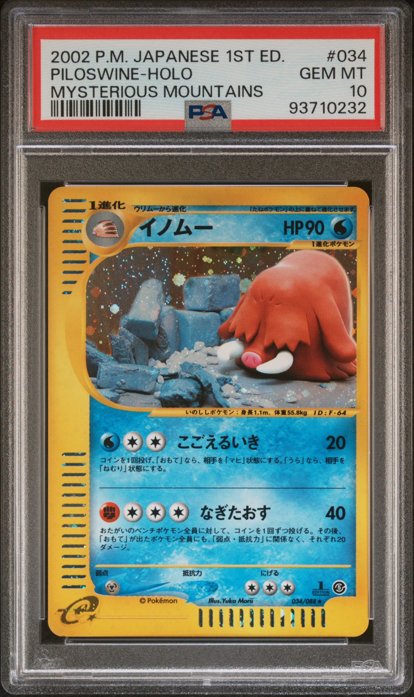 PILOSWINE HOLO 034/088 PSA 10 POKEMON MYSTERIOUS MOUNTAINS 2002 JAPANESE MYSTERIOUS MOUNTAINS