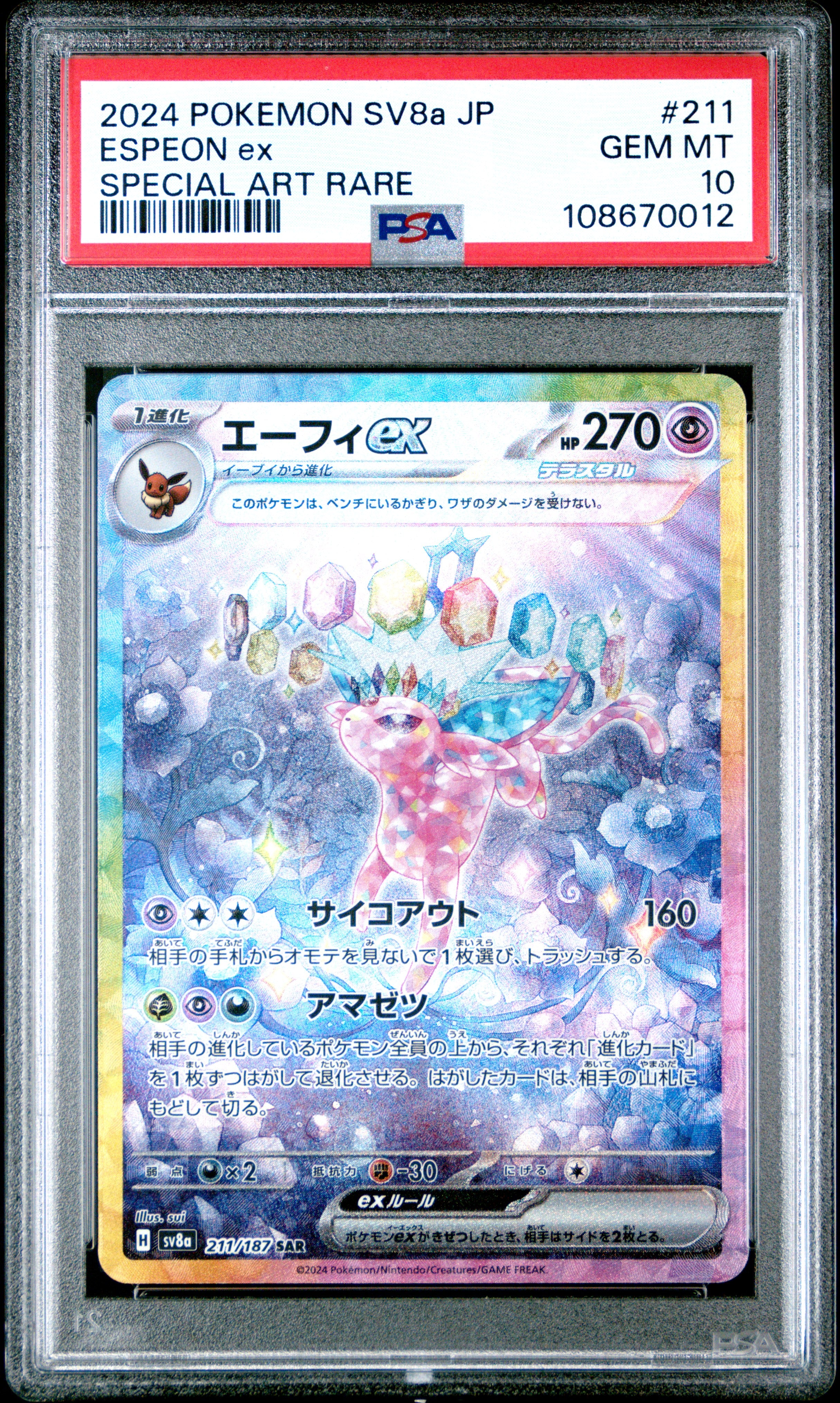 Espeon EX 211/187 PSA 10 2024 Special Art Rare Sv8a EX Pokemon Japanese