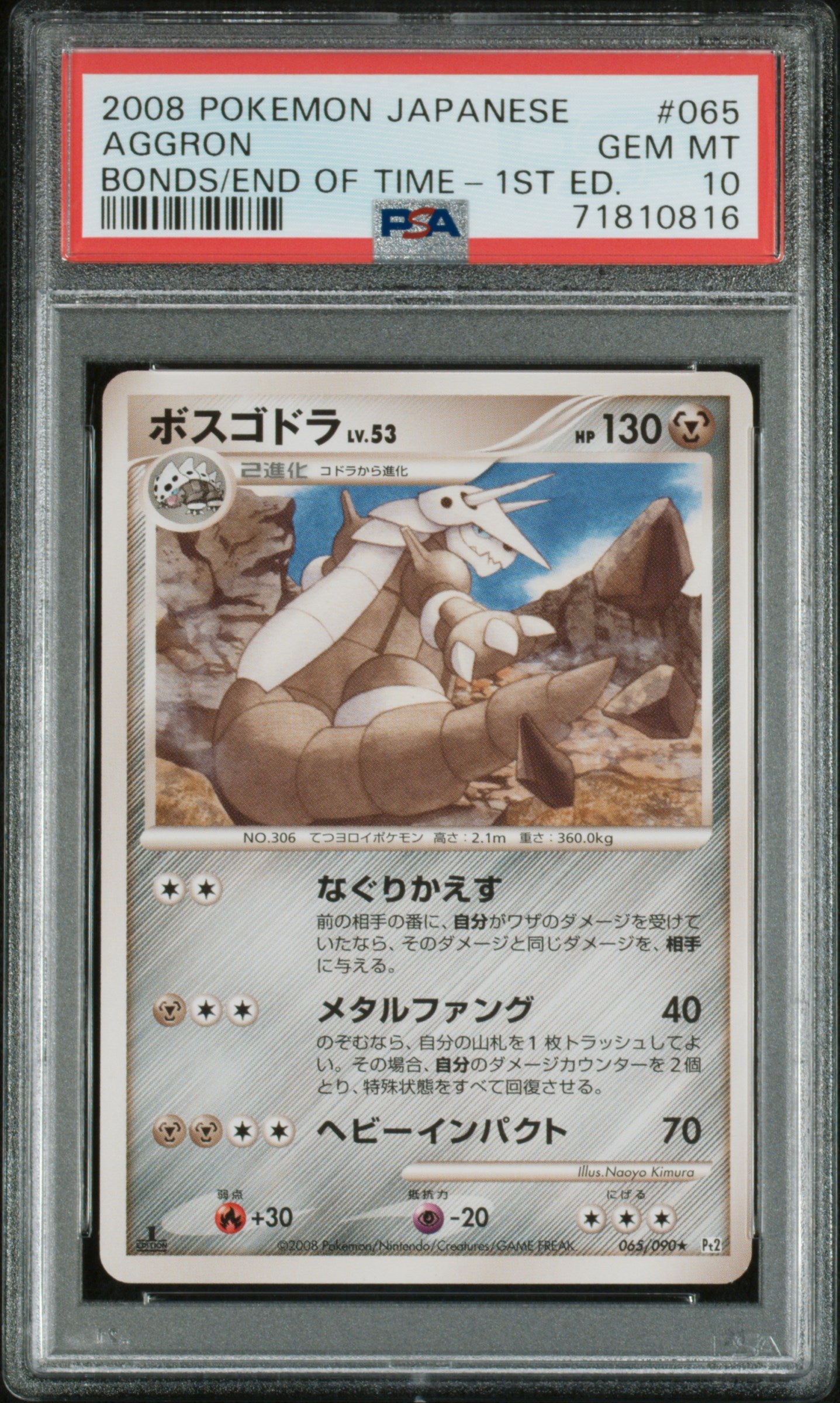 AGGRON 065/090 PSA 10 POKEMON BONDS TO THE END OF TIME 2008 JAPANESE 1ST ED