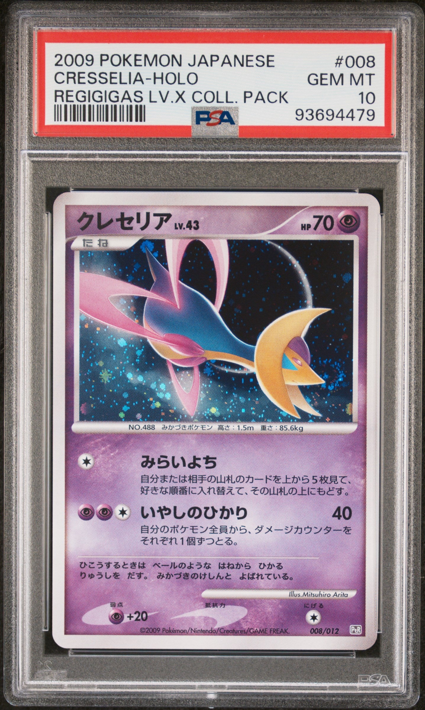 CRESSELIA HOLO 008/012 PSA 10 POKEMON REGIGIGAS LV.X COLLECTION PACK 2009 JAPANESE