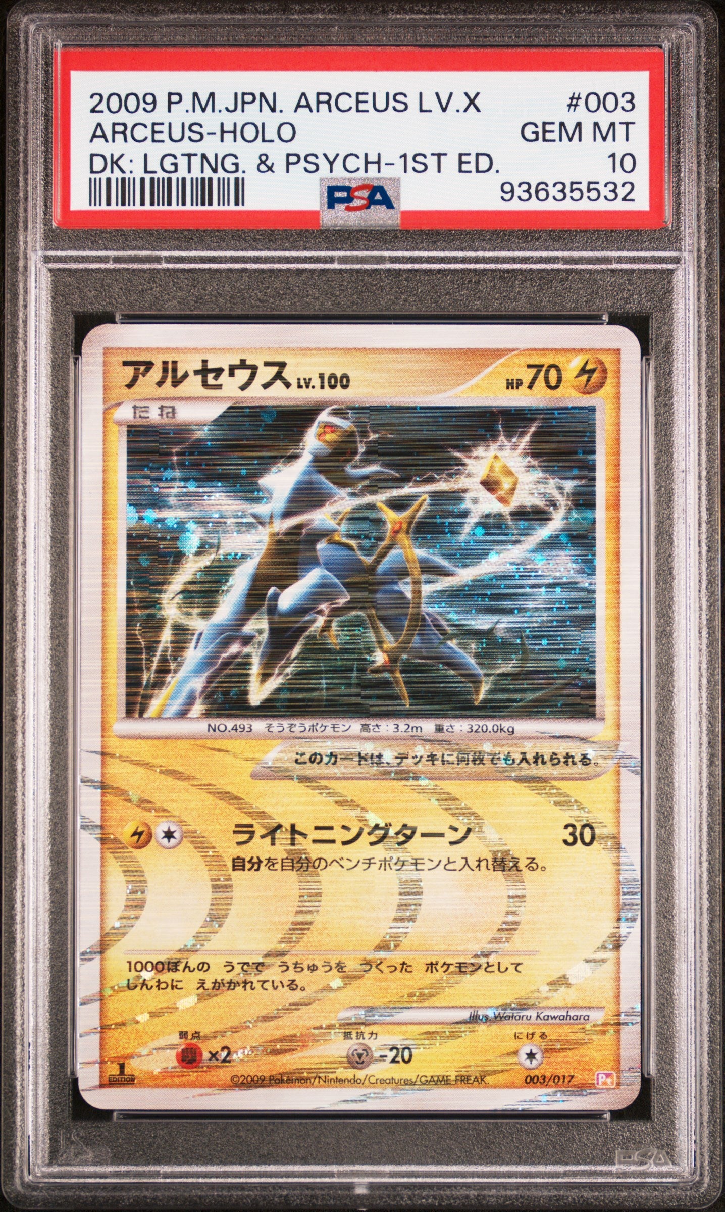 ARCEUS 003/017 PSA 10 POKEMON PT LIGHTNING PSYCHIC DECK JAPANESE HOLO