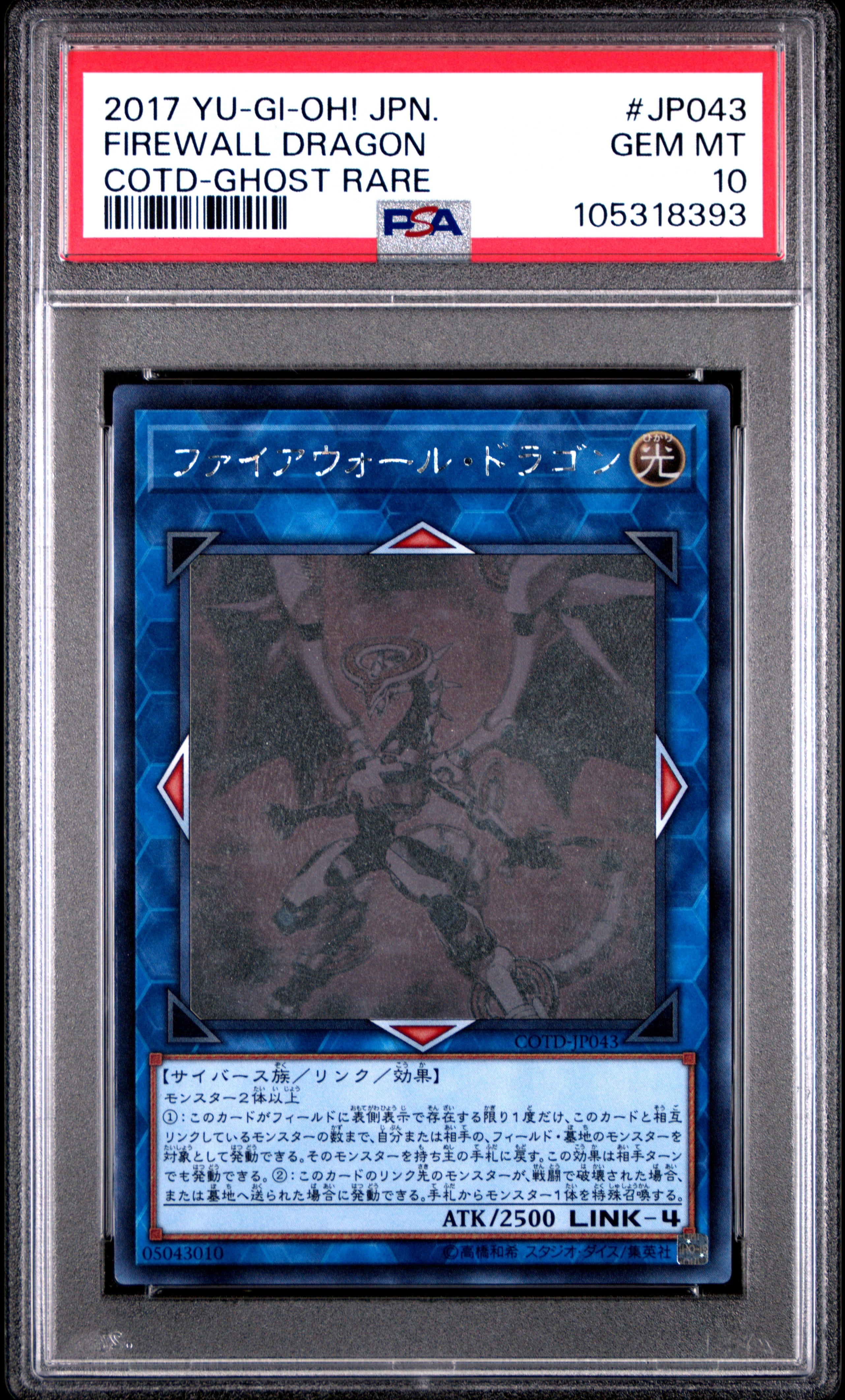 Firewall Dragon COTD-JP043 PSA 10 2017 Ghost Rare Yugioh Japanese