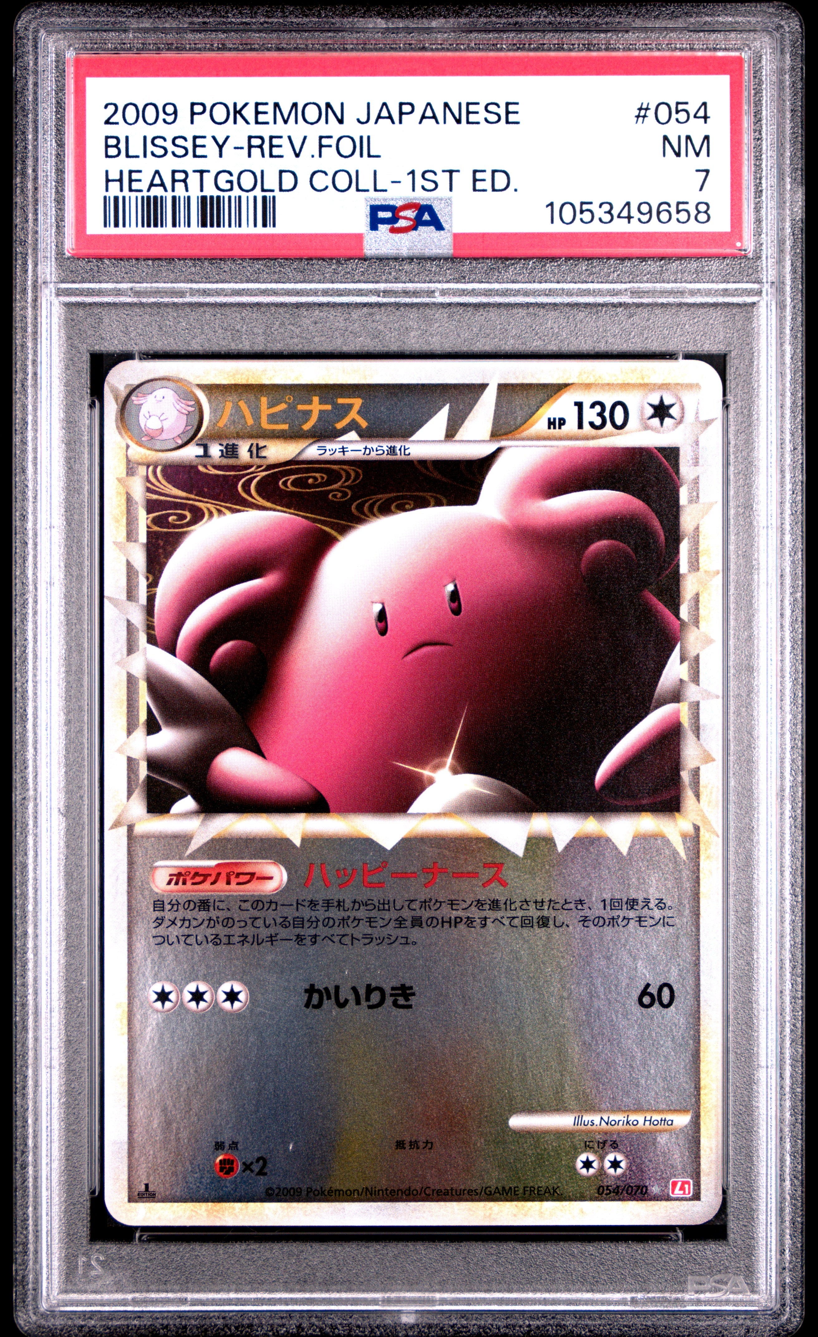 BLISSEY REVERSE HOLO 054/070 PSA 7 POKEMON HEARTGOLD COLLECTION 2009 JAPANESE 1ST ED