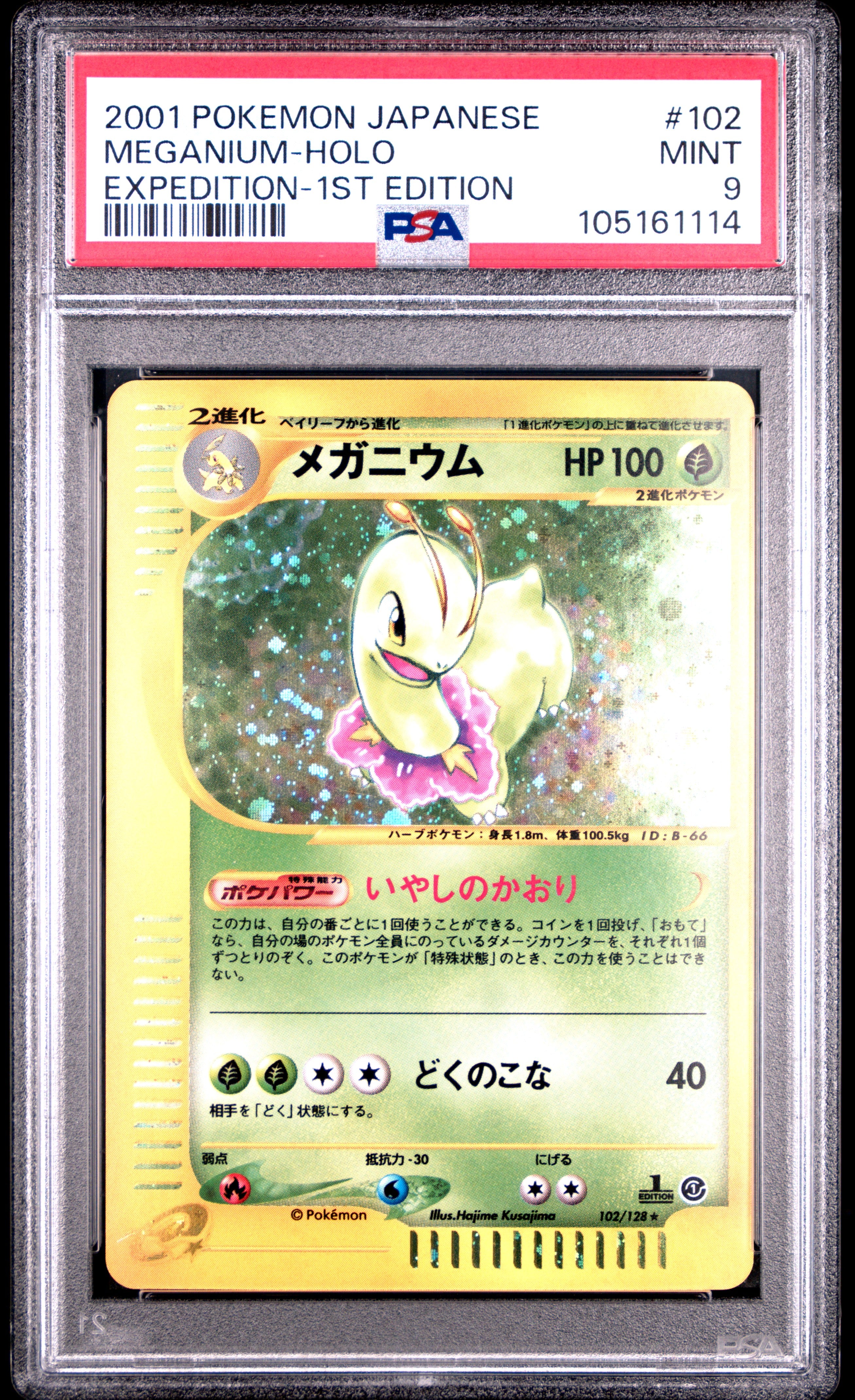 MEGANIUM HOLO 102/128 PSA 9 POKEMON EXPEDITION 2001 JAPANESE 1ST EDITION