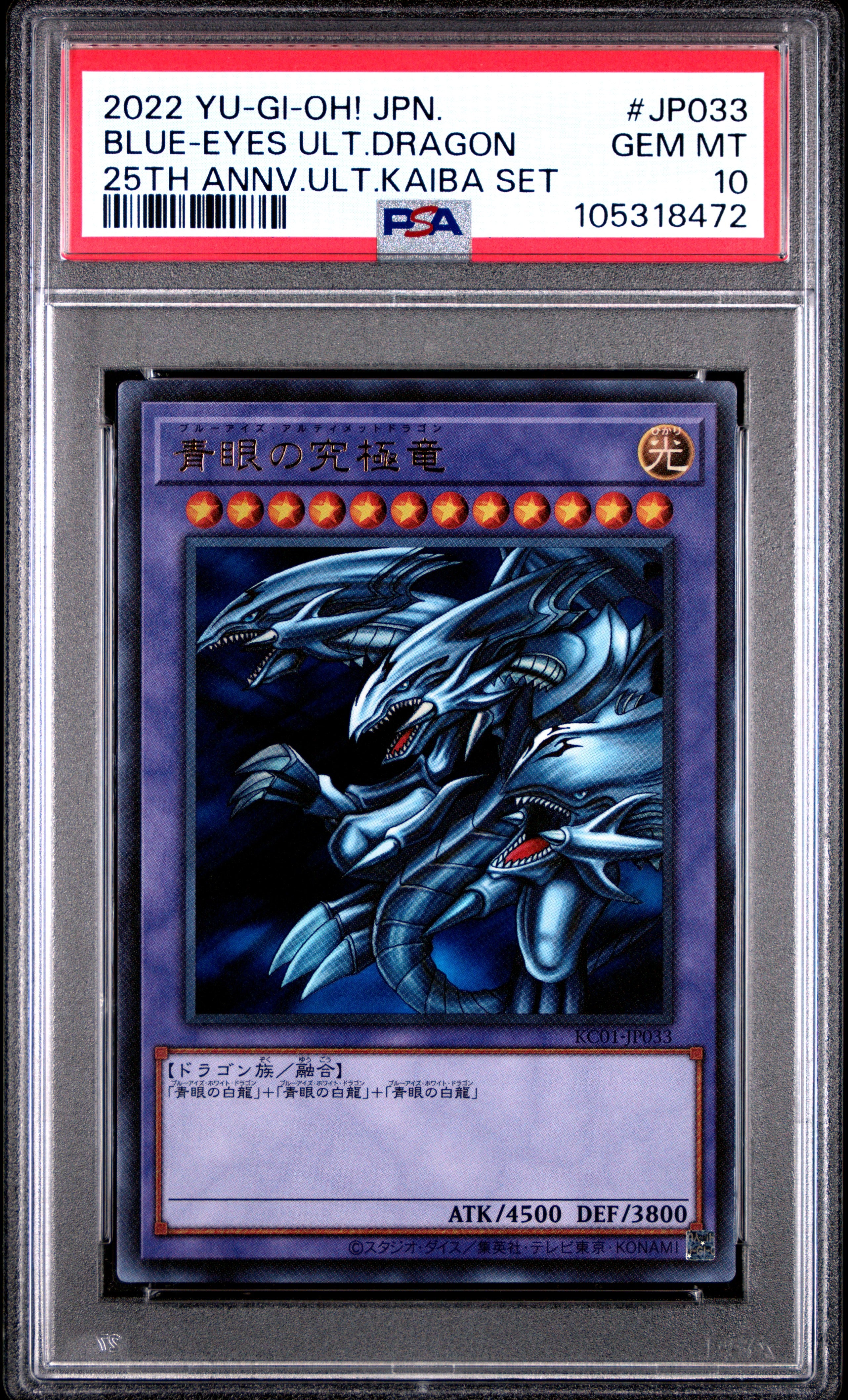 Blue Eyes Ultimate Dragon KC01-JP033 PSA 10 25TH KAIBA SET 2022 Yugioh Japanese