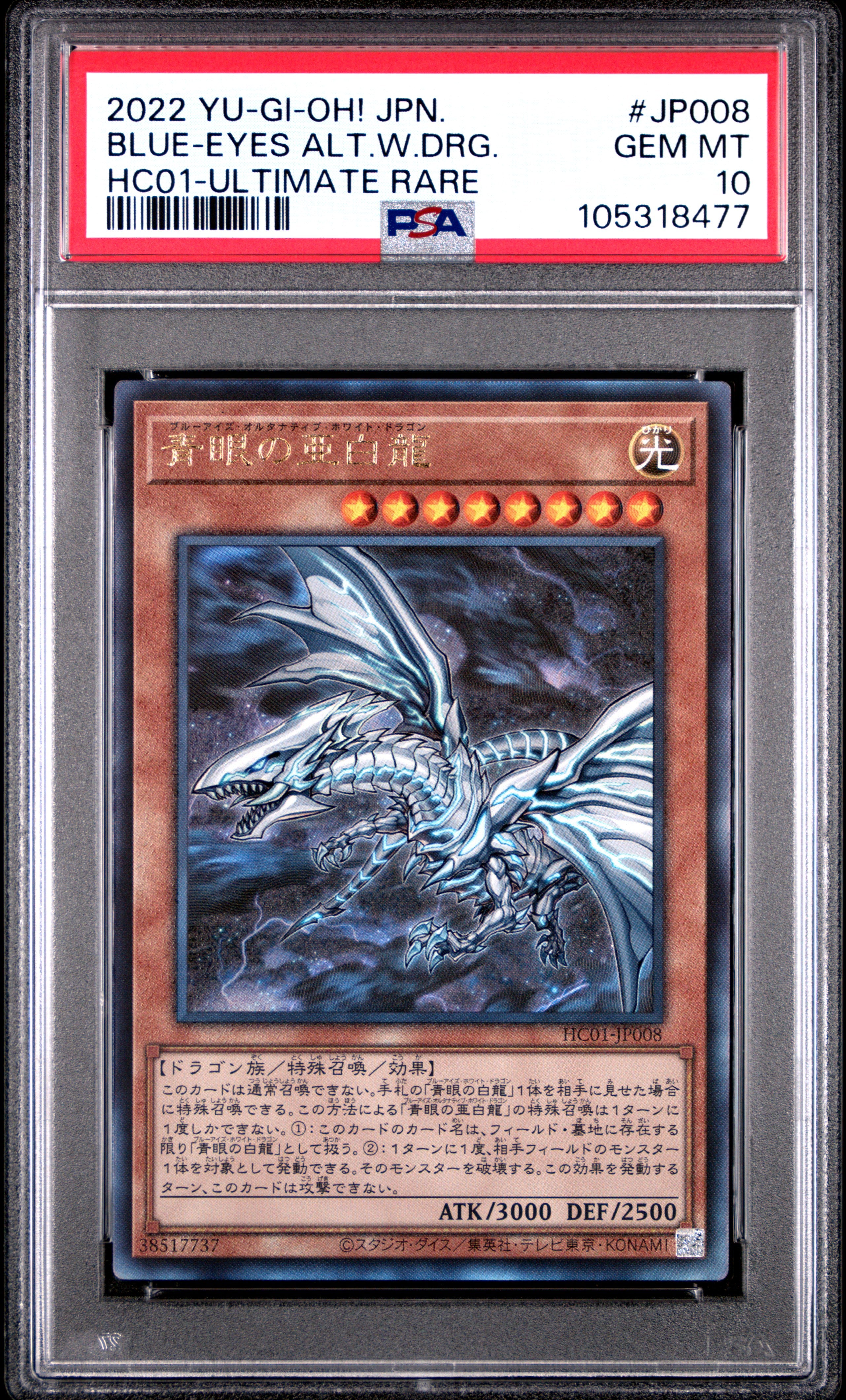 Blue Eyes Alternative White Dragon HC01-JP008 PSA 10 2022 Ultimate Rare Yugioh