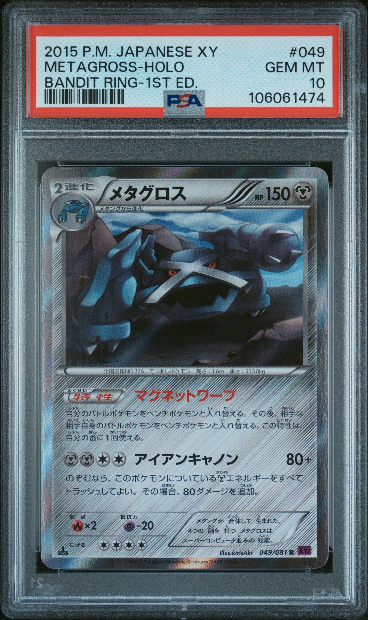 METAGROSS HOLO 049/081 PSA 10 POKEMON XY BANDIT RING 2015 JAPANESE 1ST ED
