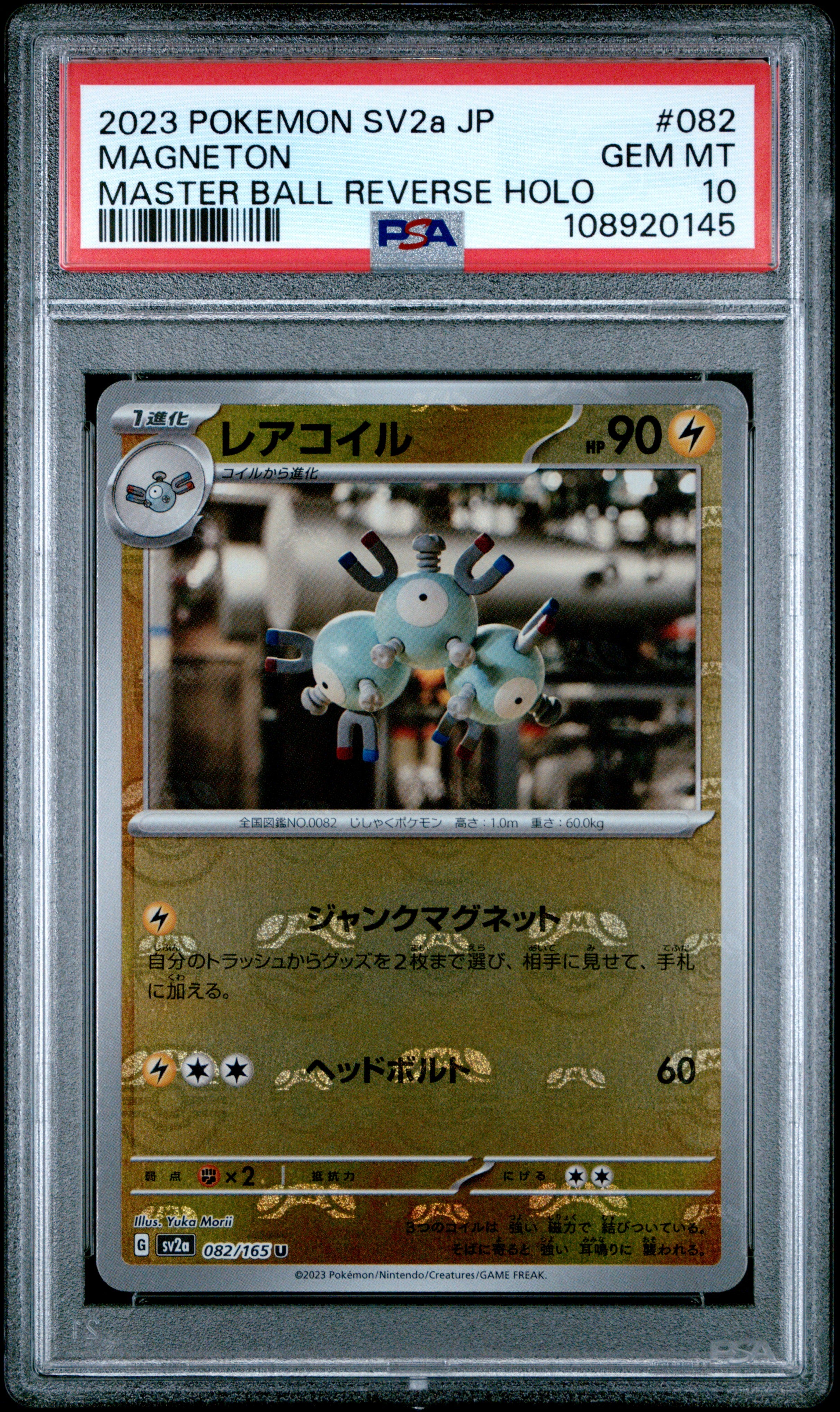 MAGNETON 082/165 PSA 10 POKEMON SV2A-POKEMON 151 2023 JAPANESE MASTER BALL REVERSE HOLO