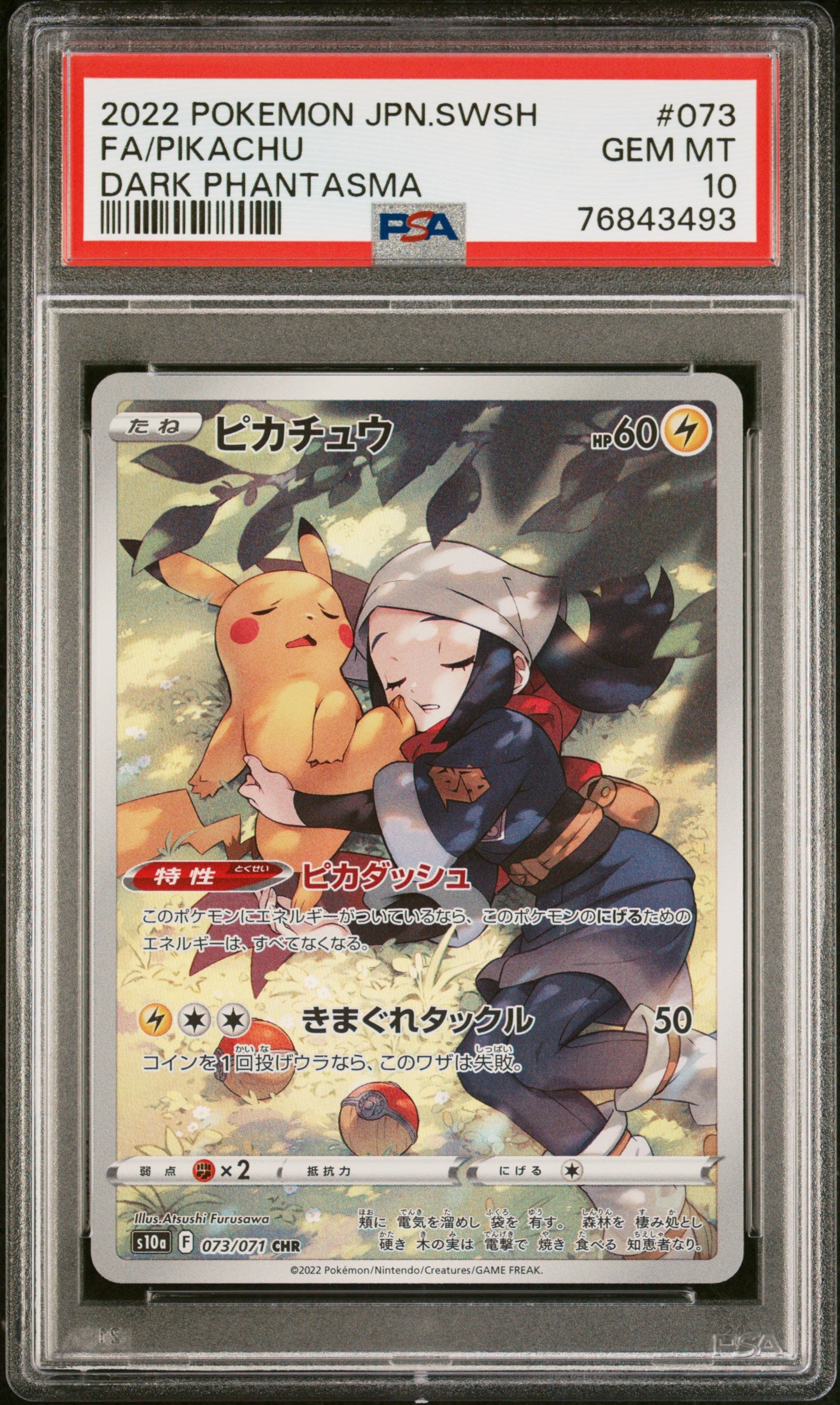 PIKACHU 073/071 PSA 10 POKEMON SWORD & SHIELD DARK PHANTASMA 2022 JAPANESE