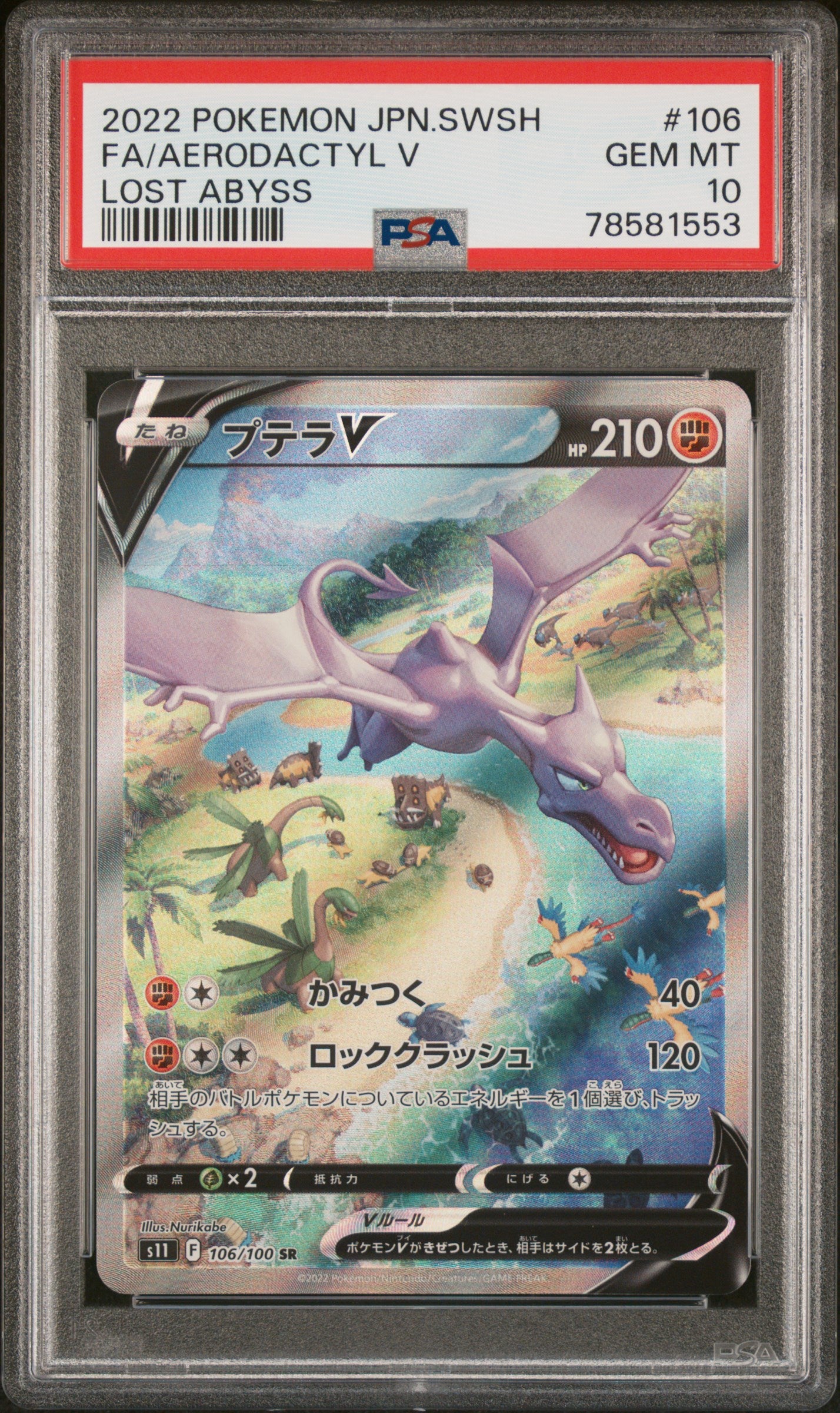 AERODACTYL V 106/100 PSA 10 POKEMON SWORD & SHIELD LOST ABYSS 2022 JAPANESE