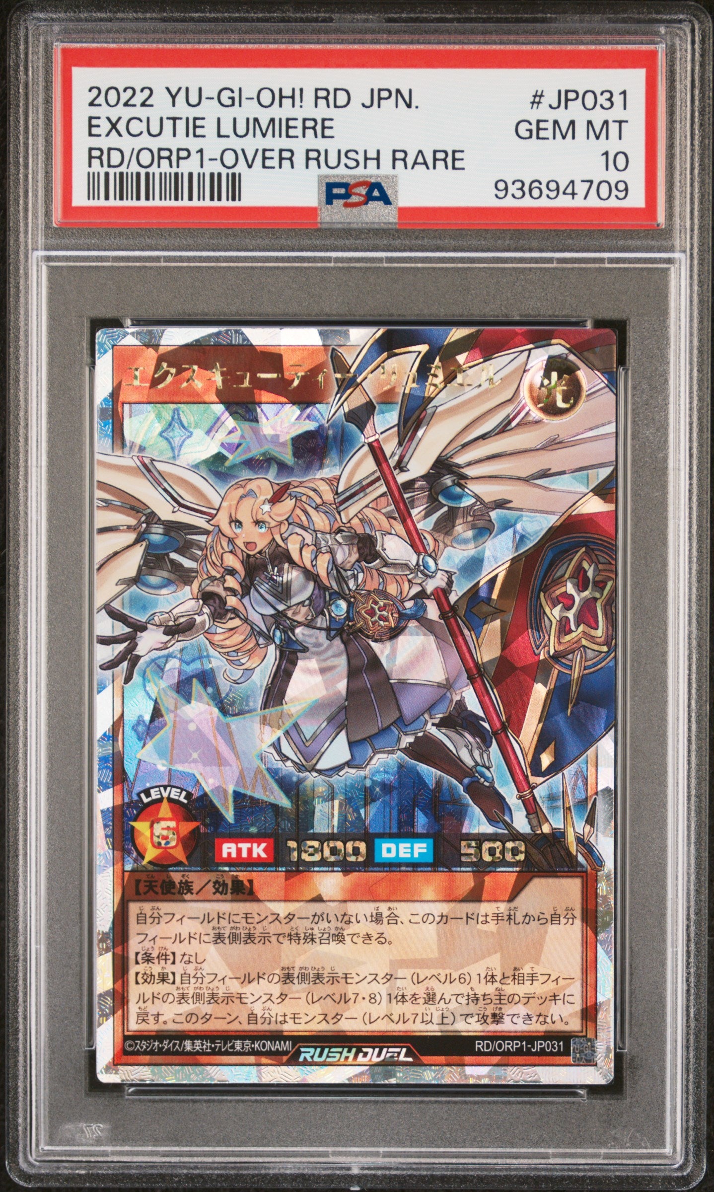 EXCUTIE LUMIERE RD/ORP1-JP031 PSA 10 YU-GI-OH! RUSH DUEL OVER PACK 2022 JAPANESE