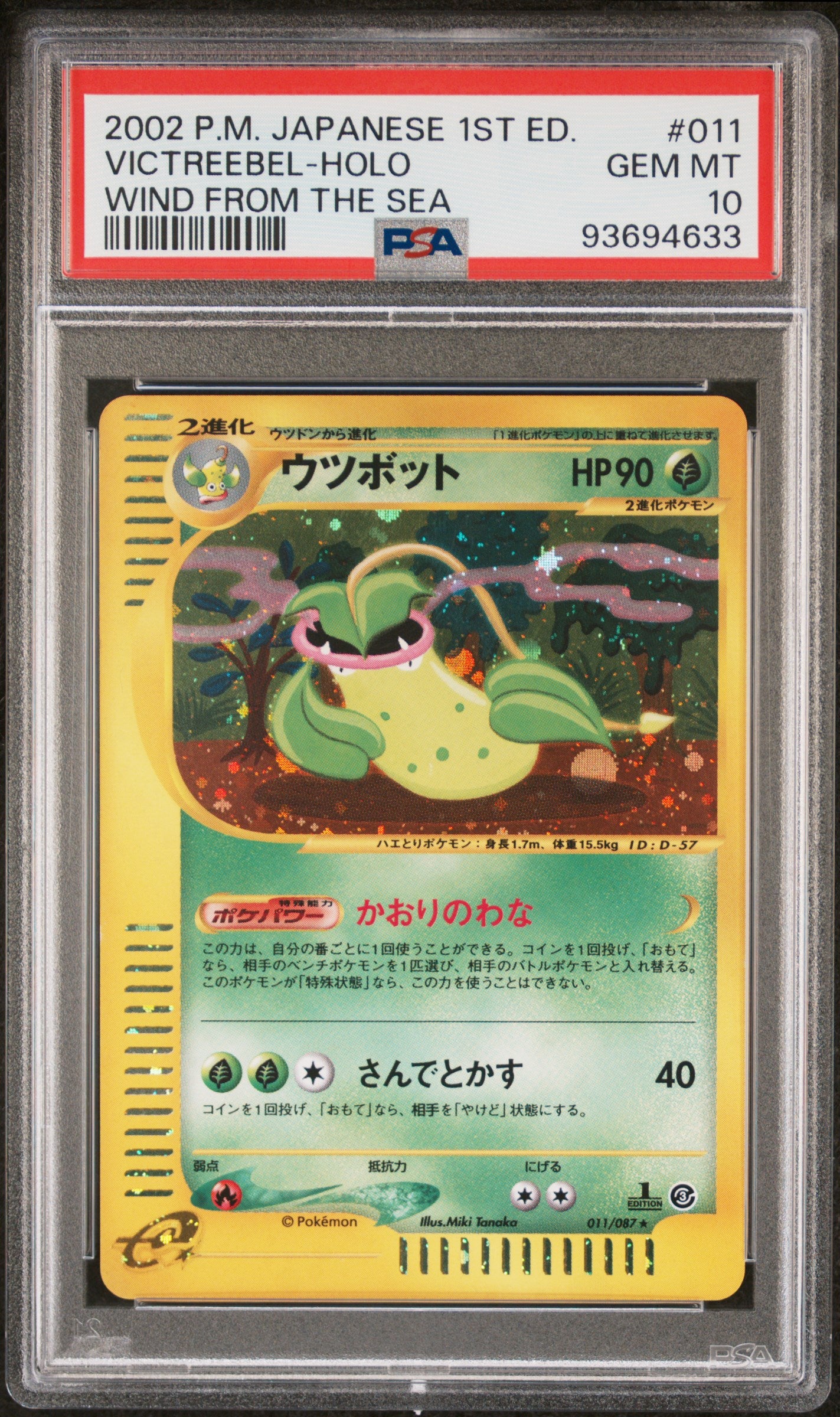 VICTREEBEL HOLO 011/087 PSA 10 POKEMON WIND FROM THE SEA 2002 JAPANESE WIND FROM THE SEA