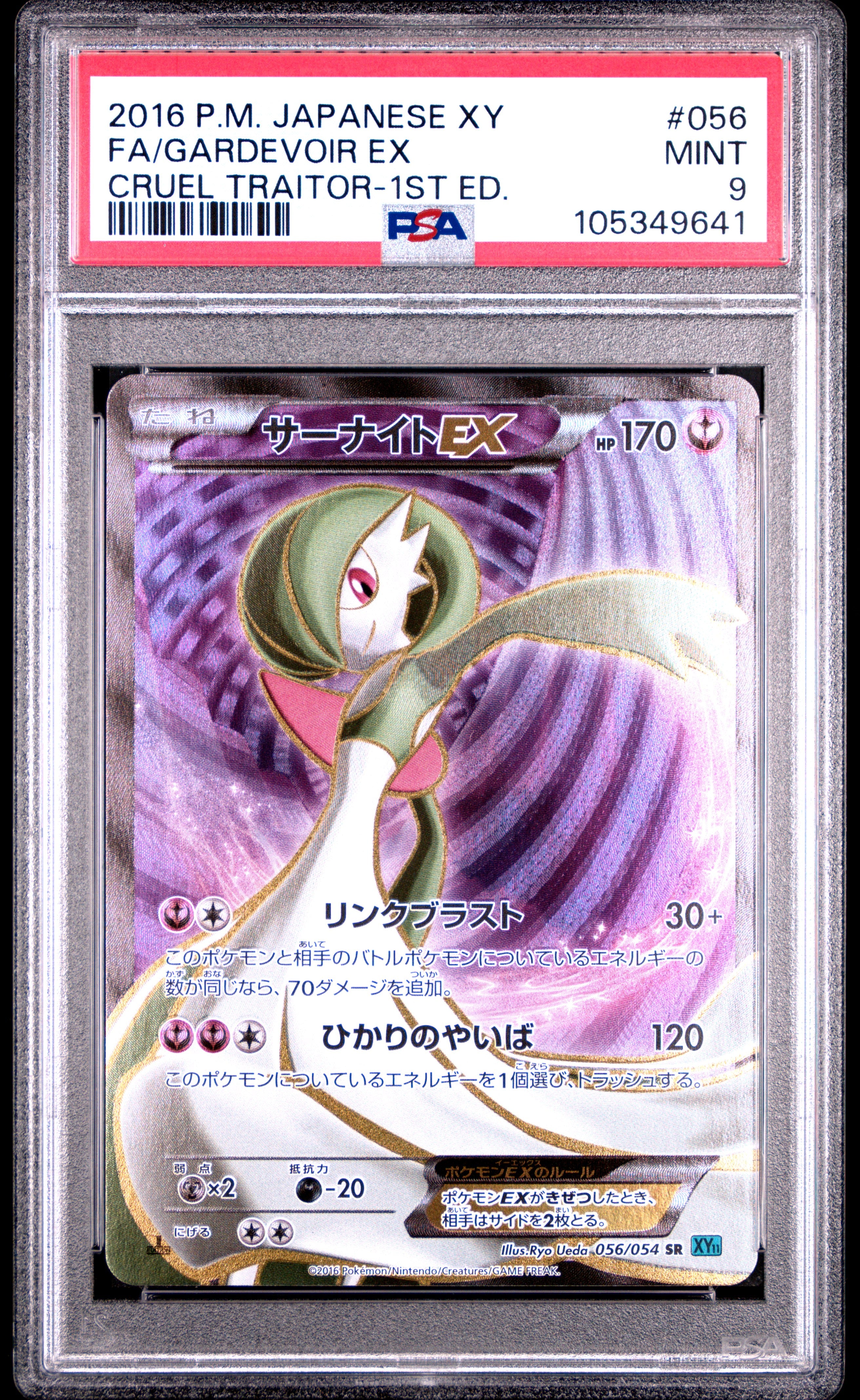 GARDEVOIR EX 056/054 PSA 9 POKEMON XY CRUEL TRAITOR 2016 JAPANESE 1ST ED