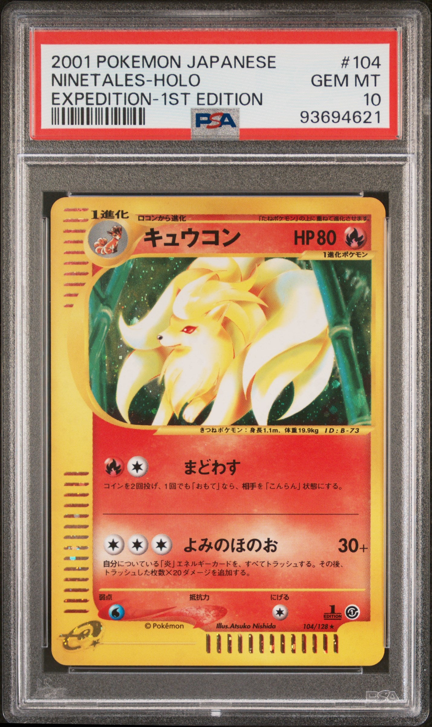 NINETALES HOLO 104/128 PSA 10 POKEMON EXPEDITION 2001 JAPANESE EXPEDITION-1ST EDITION