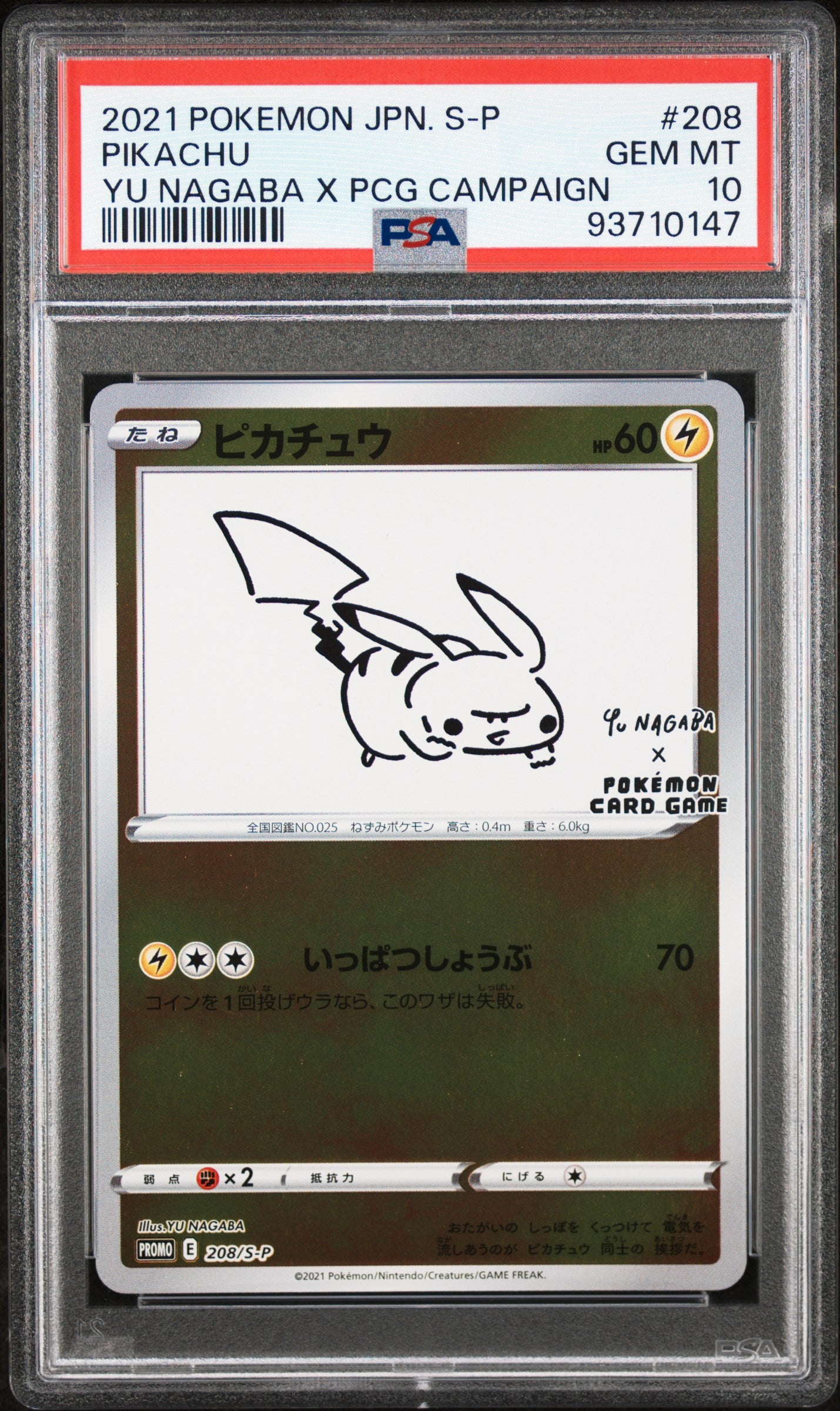 PIKACHU 208/S-P PSA 10 POKEMON S PROMO 2021 JAPANESE YU NAGABA X PCG CAMPAIGN