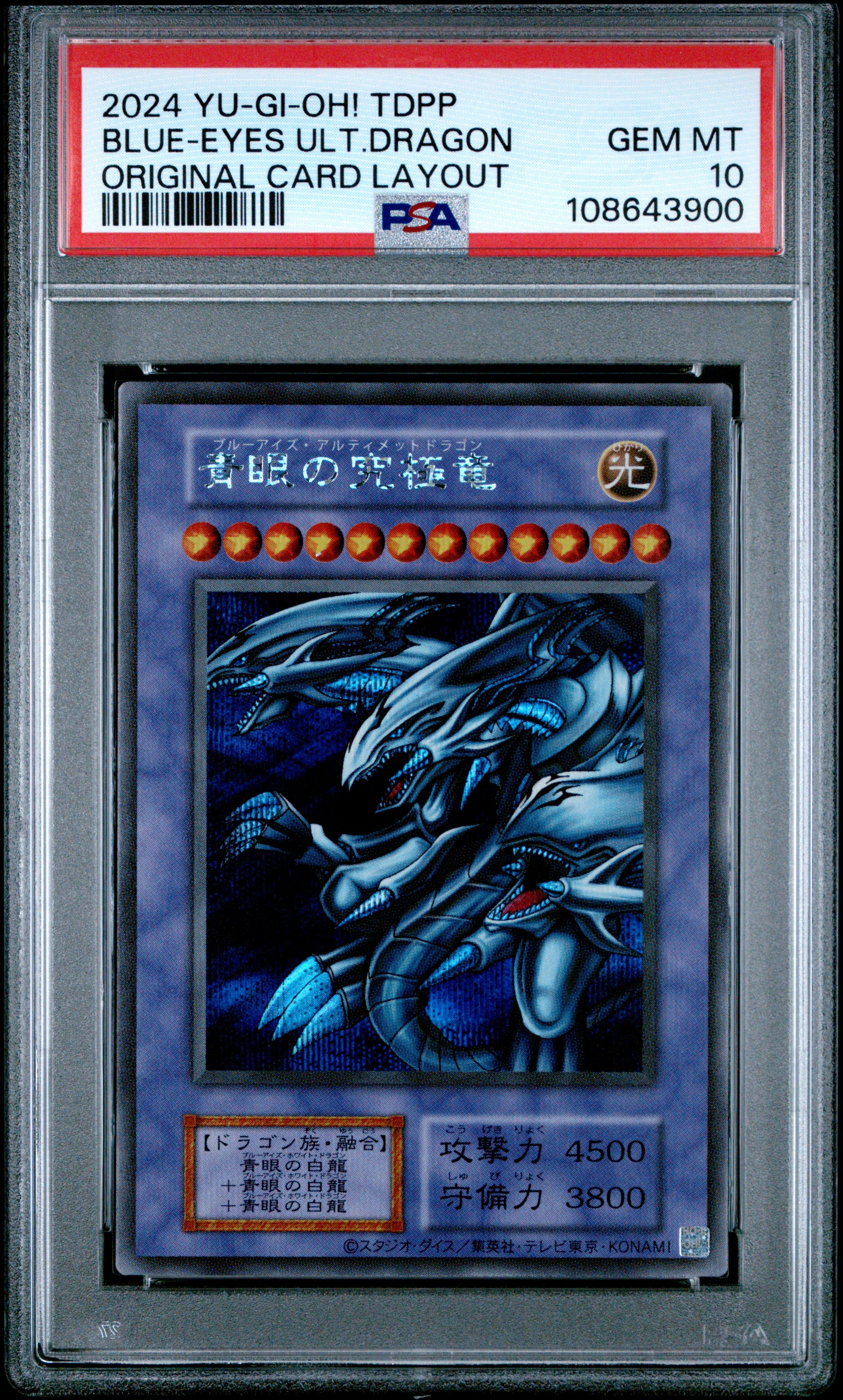 Blue Eyes Ultimate Dragon PSA 10 2024 Original Card Layout Yugioh Japanese