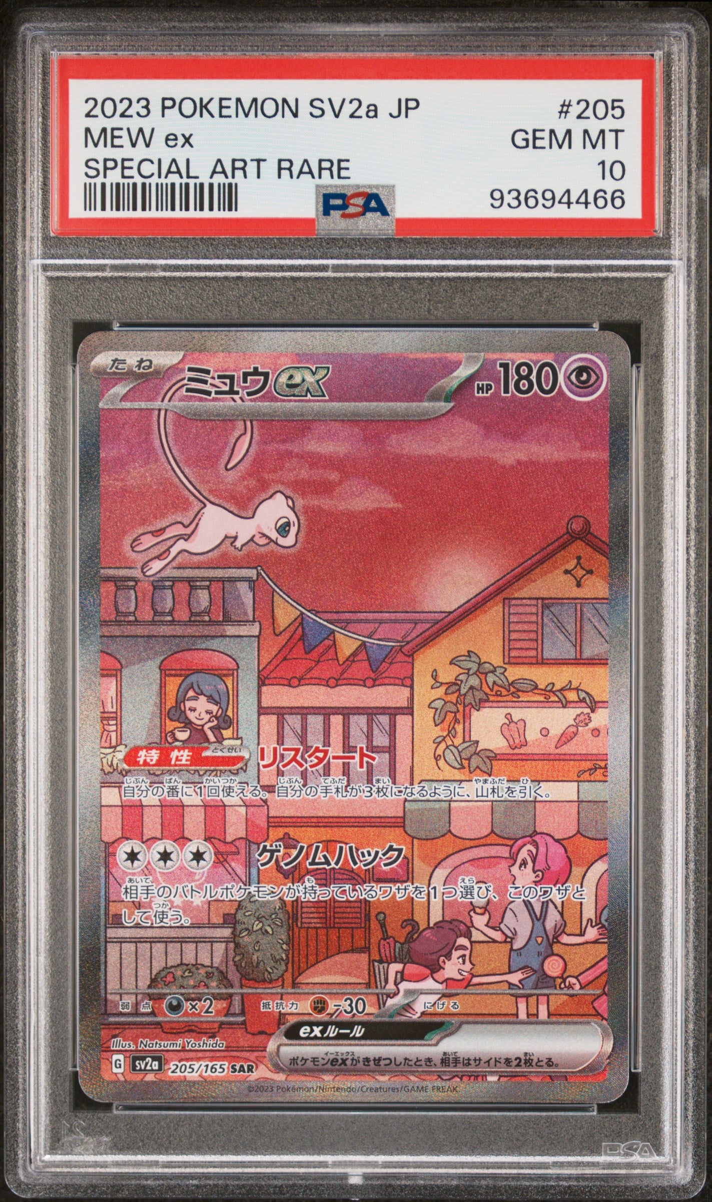 MEW EX 205/165 PSA 10 POKEMON JAPANESE SV2A-POKEMON 151 2023