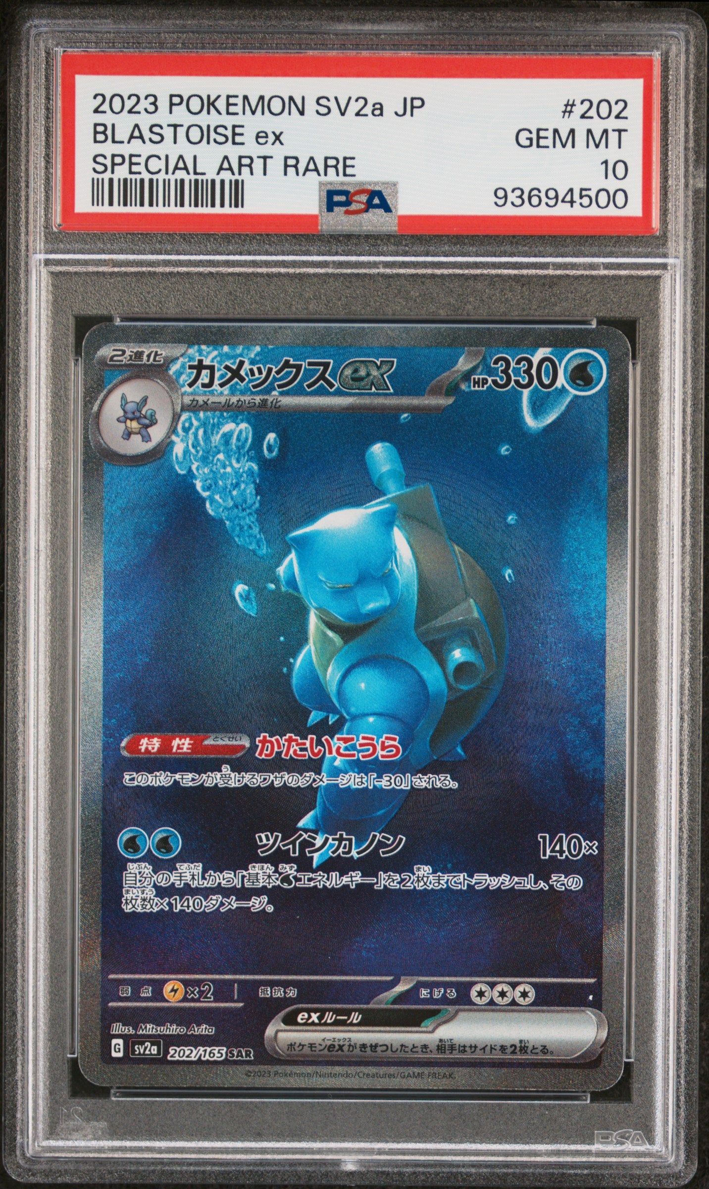 BLASTOISE EX 202/165 PSA 10 POKEMON JAPANESE SV2A-POKEMON 151 2023