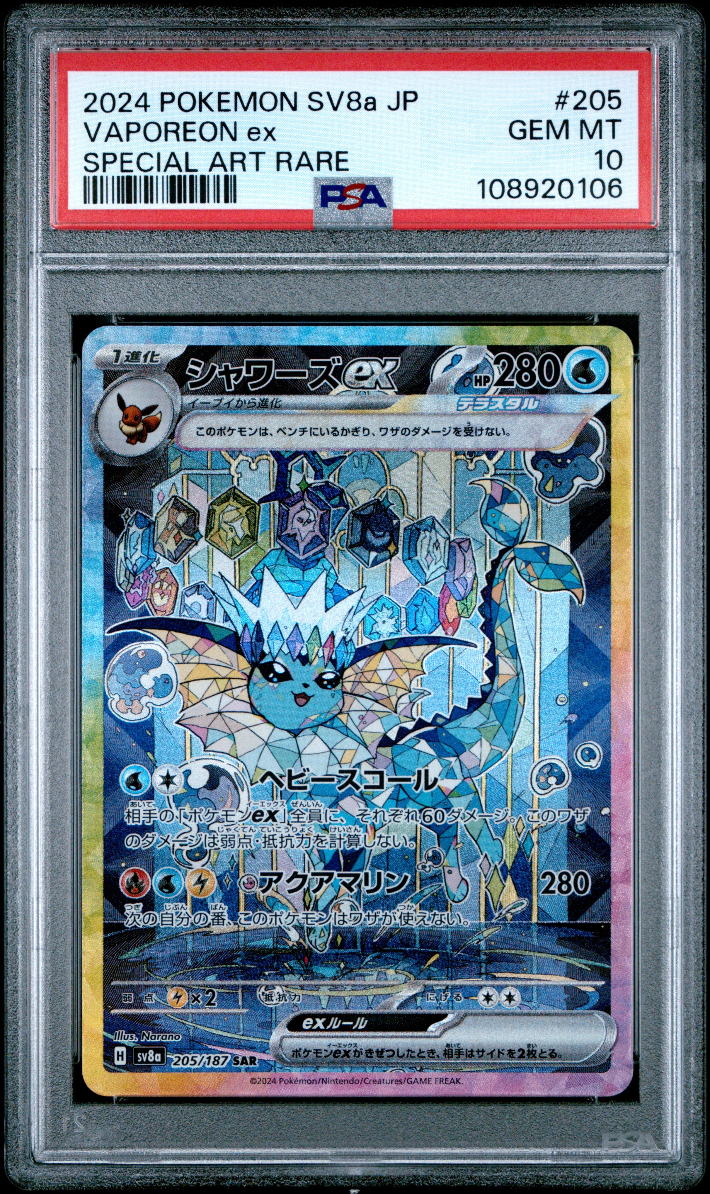 Vaporeon EX 205/187 PSA 10 2024 Special Art Rare Sv8a Terastal EX Pokemon Japanese