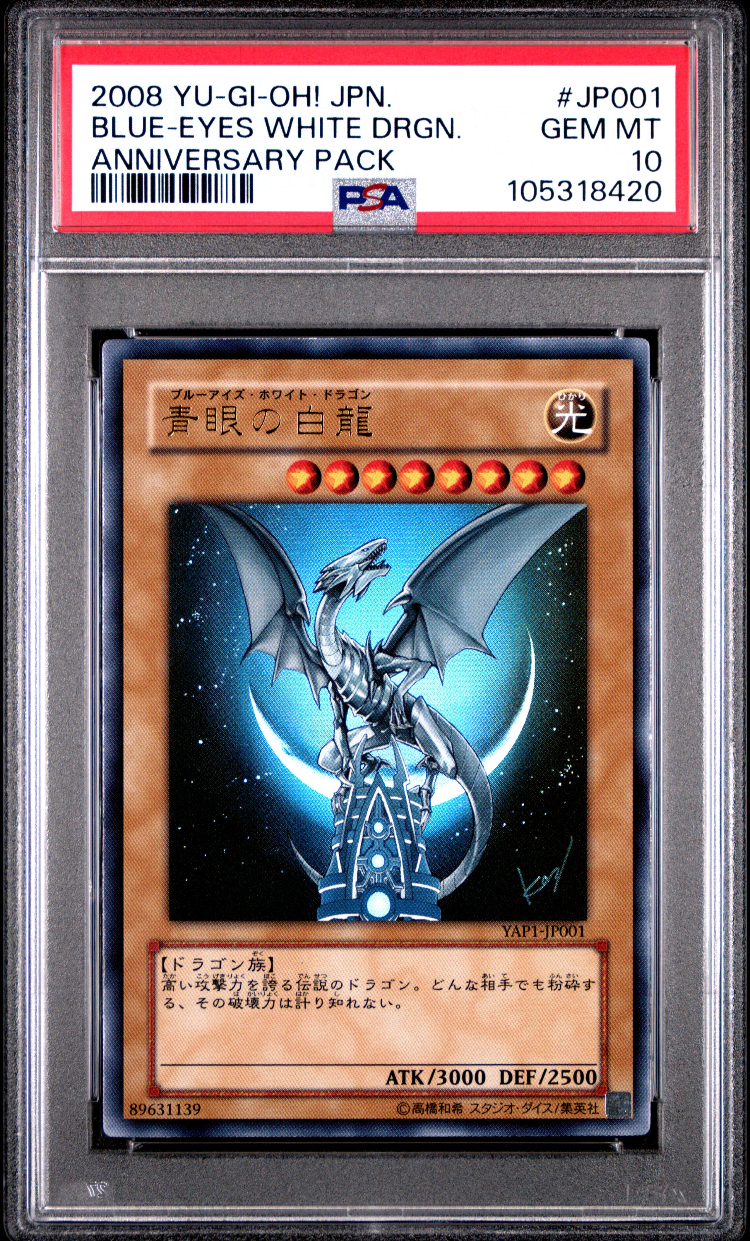 Blue Eyes White Dragon YAP1-JP001 PSA 10 2008 Anniversary Pack Yugioh Japanese