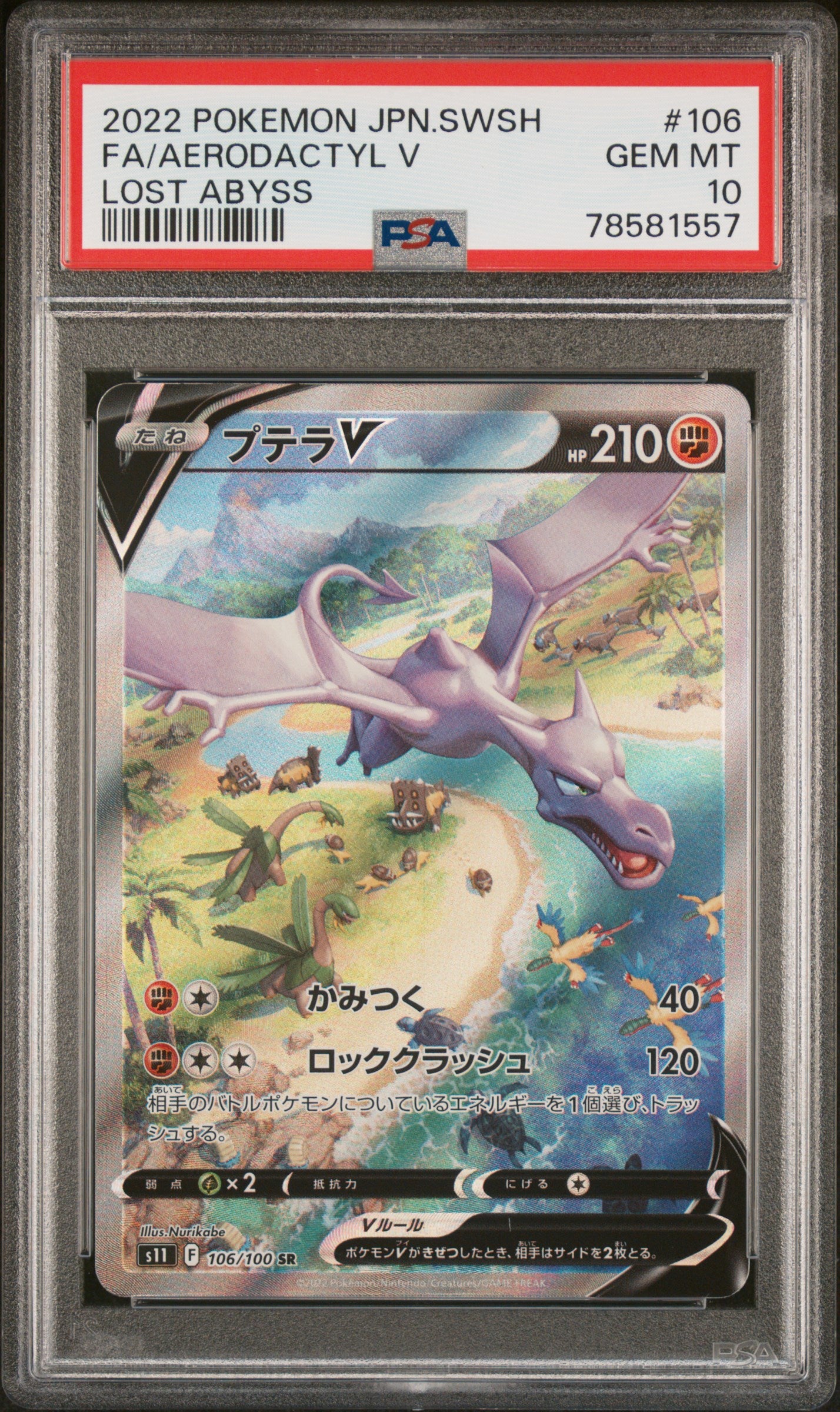 AERODACTYL V 106/100 PSA 10 POKEMON SWORD & SHIELD LOST ABYSS 2022 JAPANESE