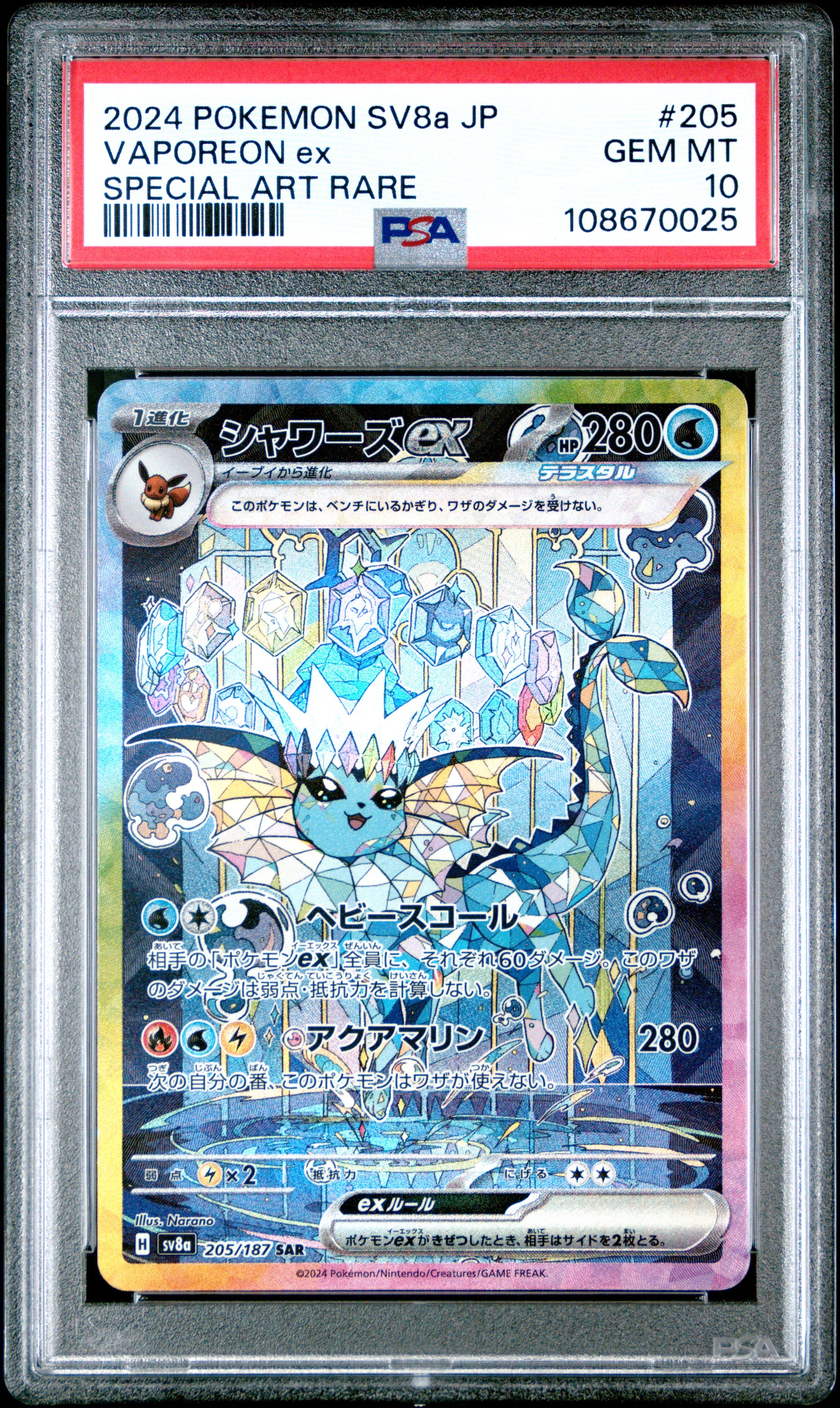 Vaporeon EX 205/187 PSA 10 2024 Special Art Rare Sv8a Terastal EX Pokemon Japanese