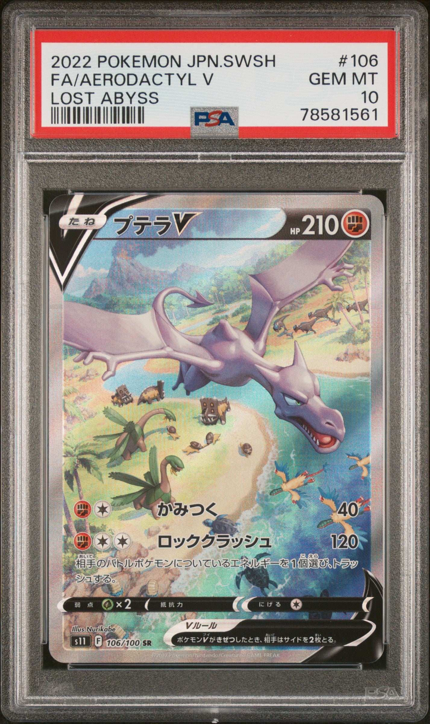 AERODACTYL V 106/100 PSA 10 POKEMON SWORD & SHIELD LOST ABYSS 2022 JAPANESE